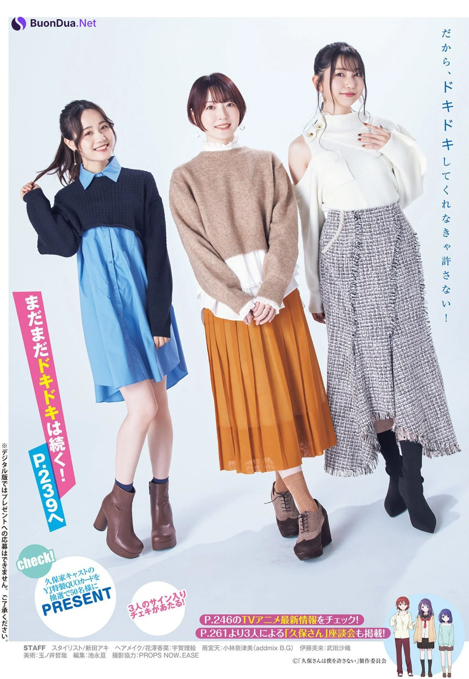 花澤香菜 雨宮天 伊藤美来, Young Jump 2023 No.08 (ヤングジャンプ 2023年8号) - Photo 8