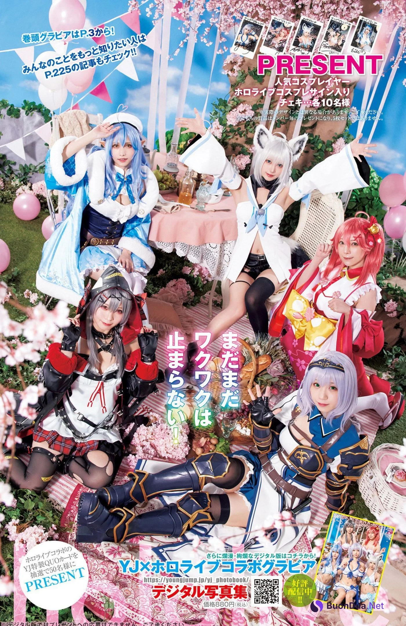 ホロライブ×ヤングジャンプ, Young Jump 2023 No.14 (ヤングジャンプ 2023年14号) - 照片 14
