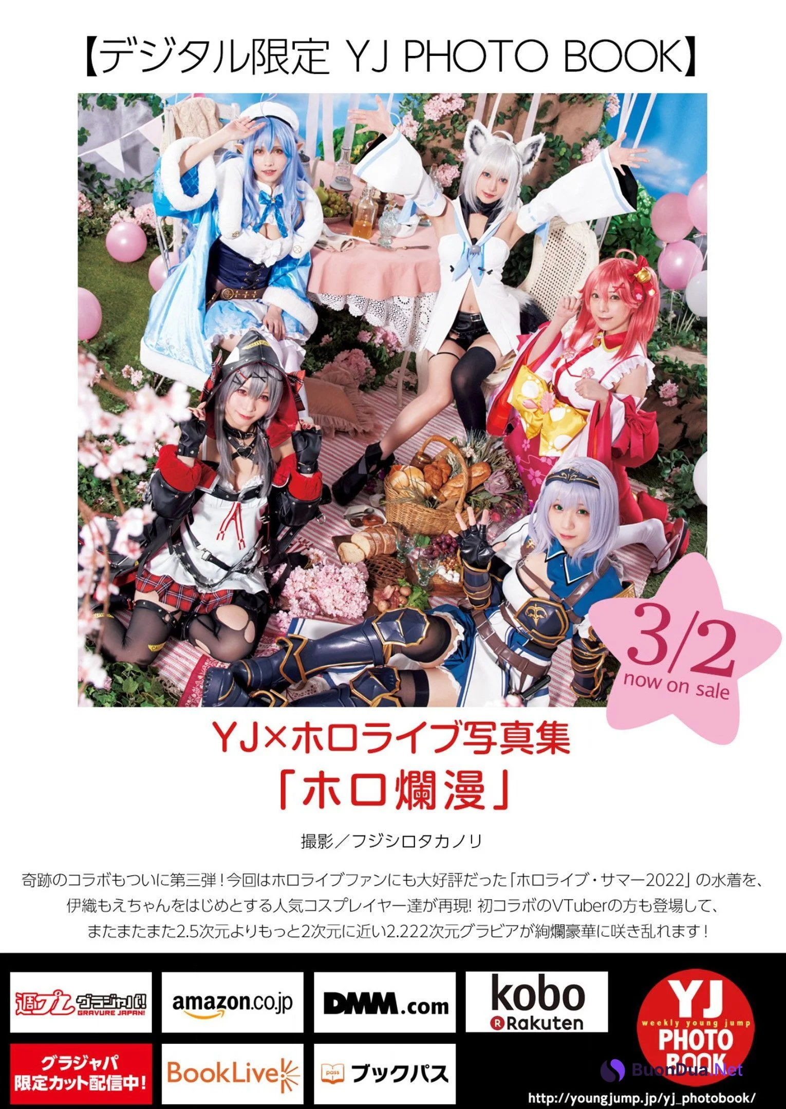 ホロライブ×ヤングジャンプ, Young Jump 2023 No.14 (ヤングジャンプ 2023年14号) - 照片 15