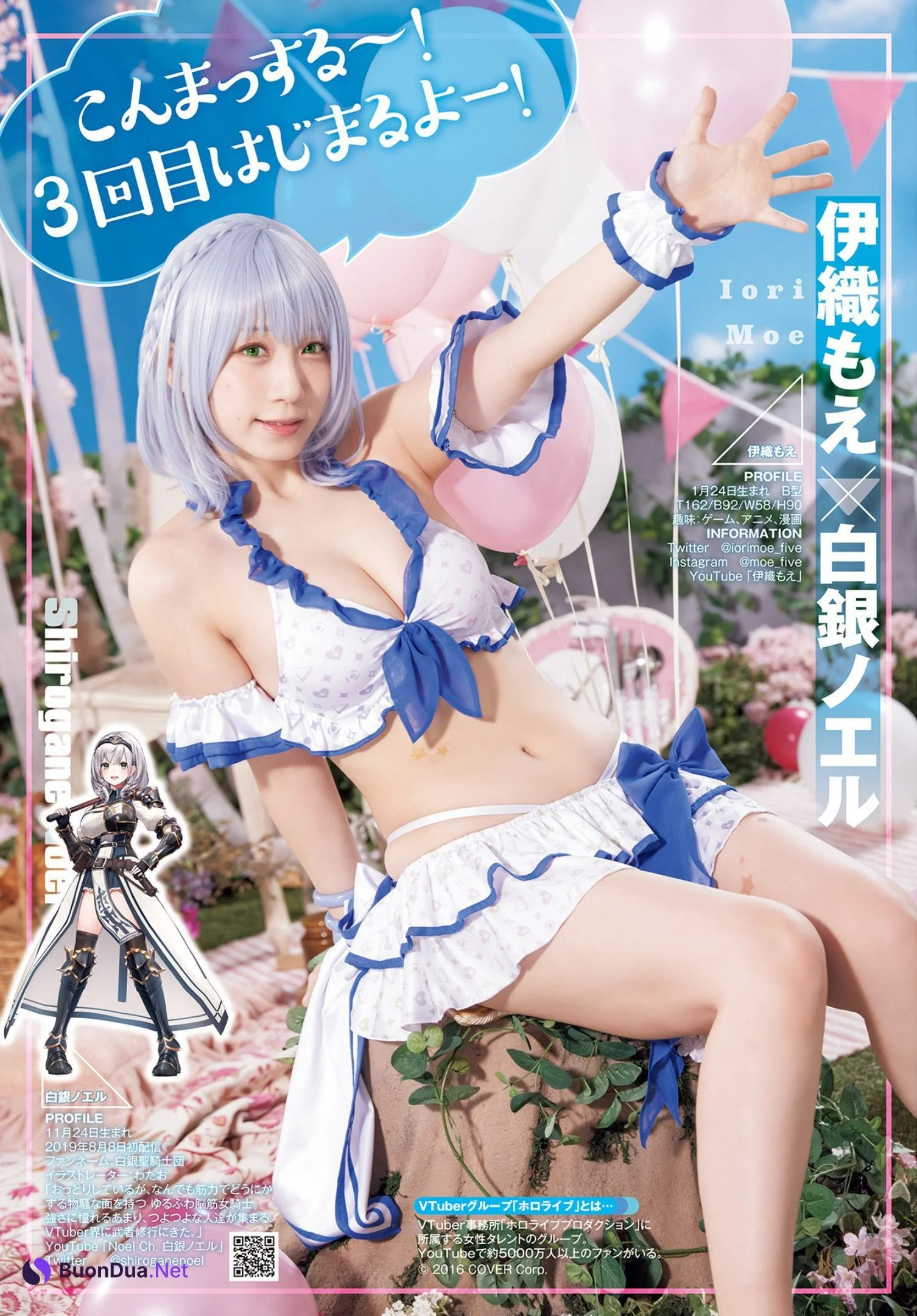 ホロライブ×ヤングジャンプ, Young Jump 2023 No.14 (ヤングジャンプ 2023年14号) - 照片 2