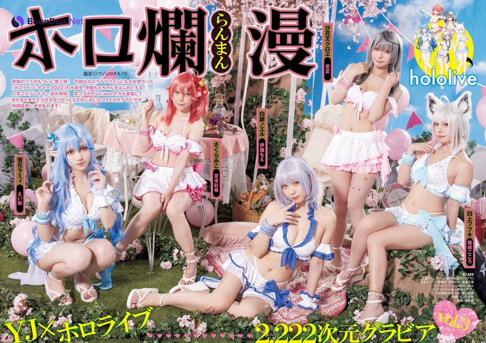 ホロライブ×ヤングジャンプ, Young Jump 2023 No.14 (ヤングジャンプ 2023年14号) - 照片 3