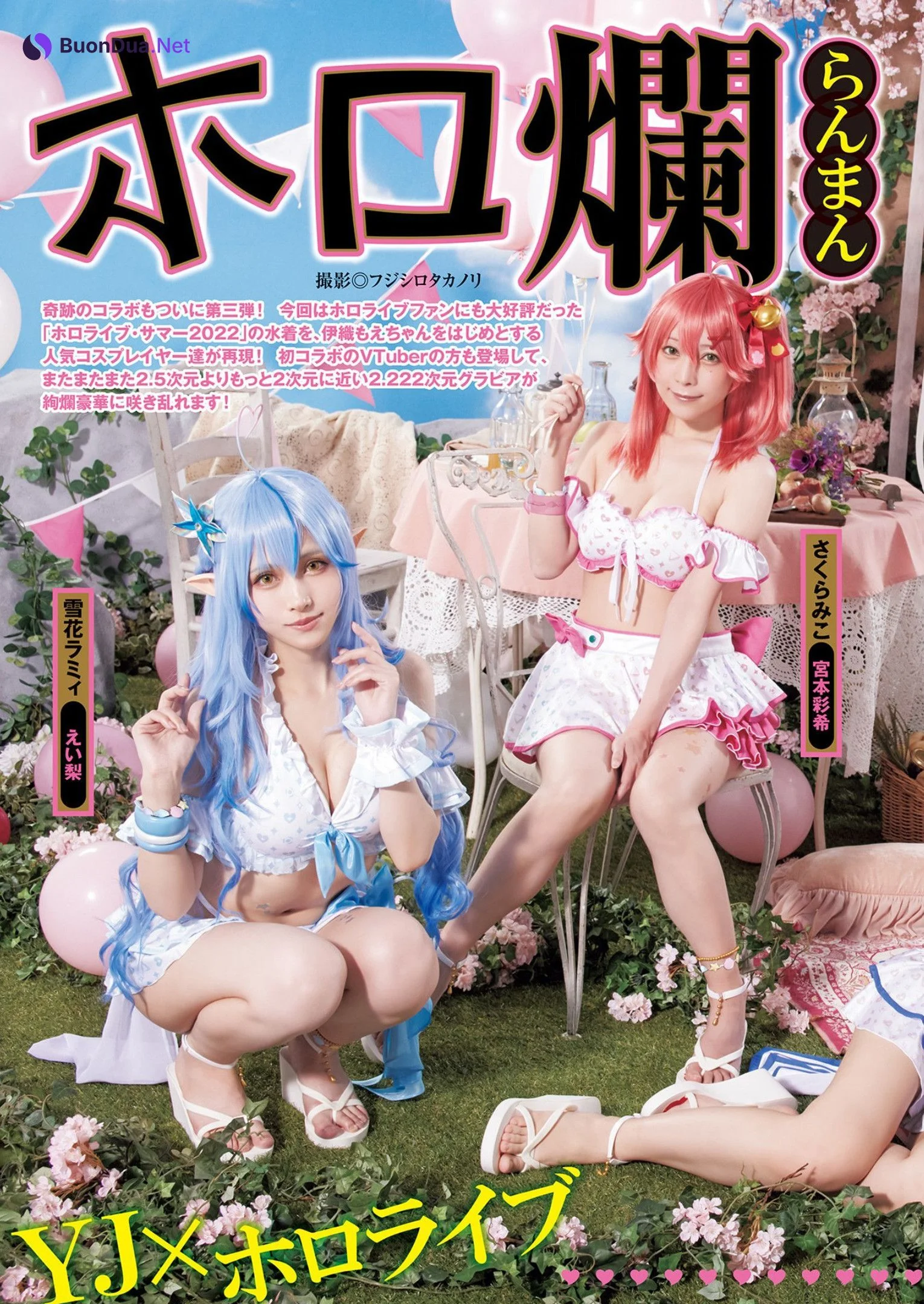 ホロライブ×ヤングジャンプ, Young Jump 2023 No.14 (ヤングジャンプ 2023年14号) - 照片 4