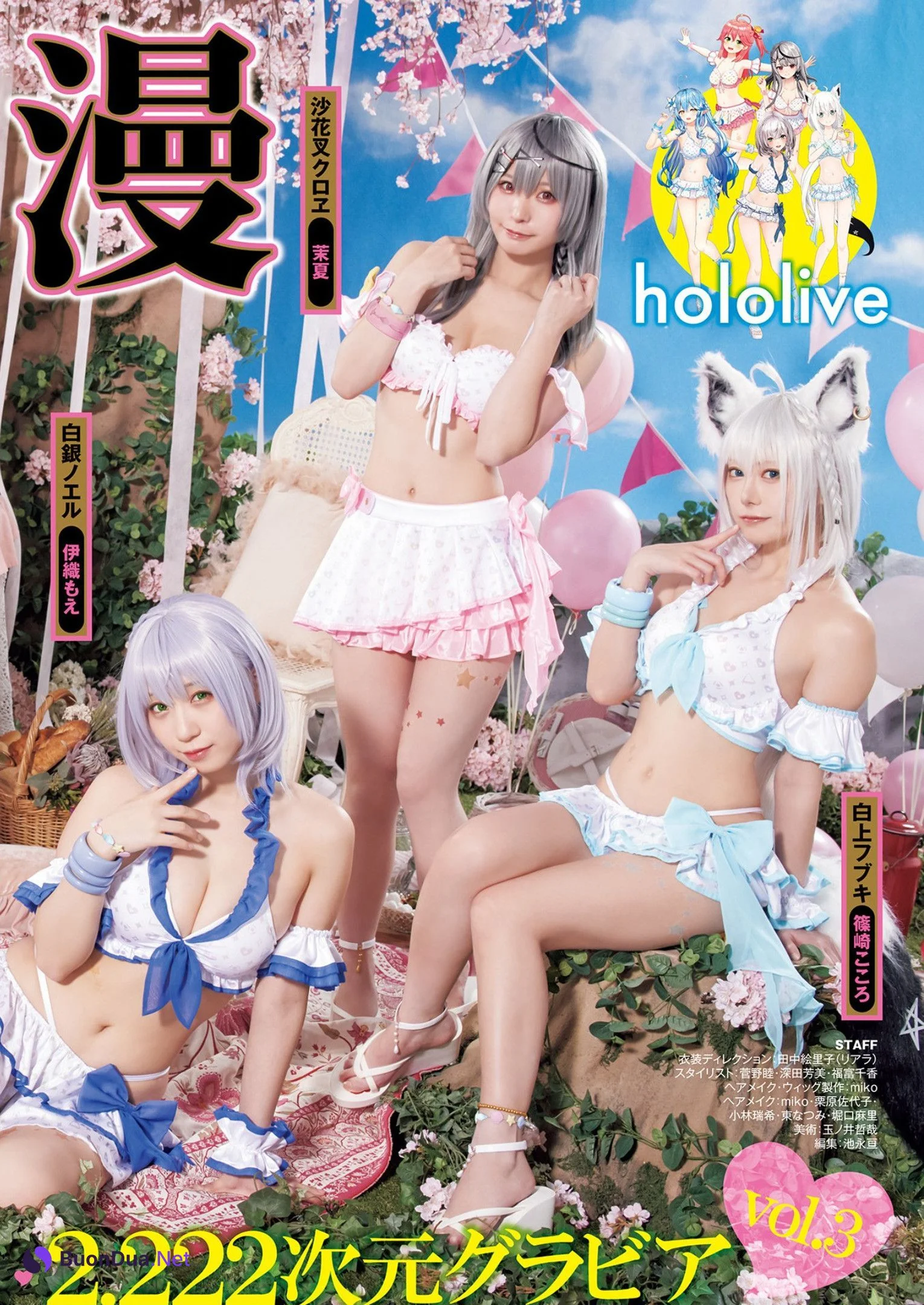 ホロライブ×ヤングジャンプ, Young Jump 2023 No.14 (ヤングジャンプ 2023年14号) - 照片 5