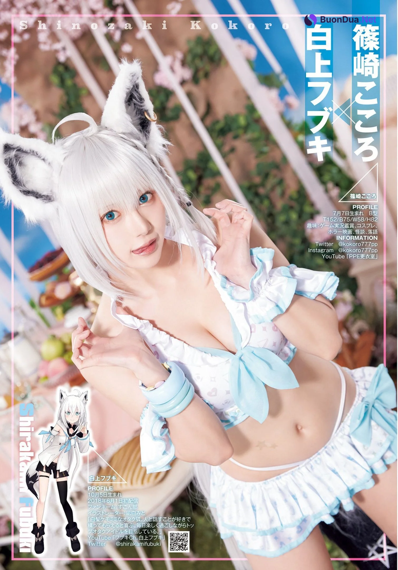ホロライブ×ヤングジャンプ, Young Jump 2023 No.14 (ヤングジャンプ 2023年14号) - 照片 7