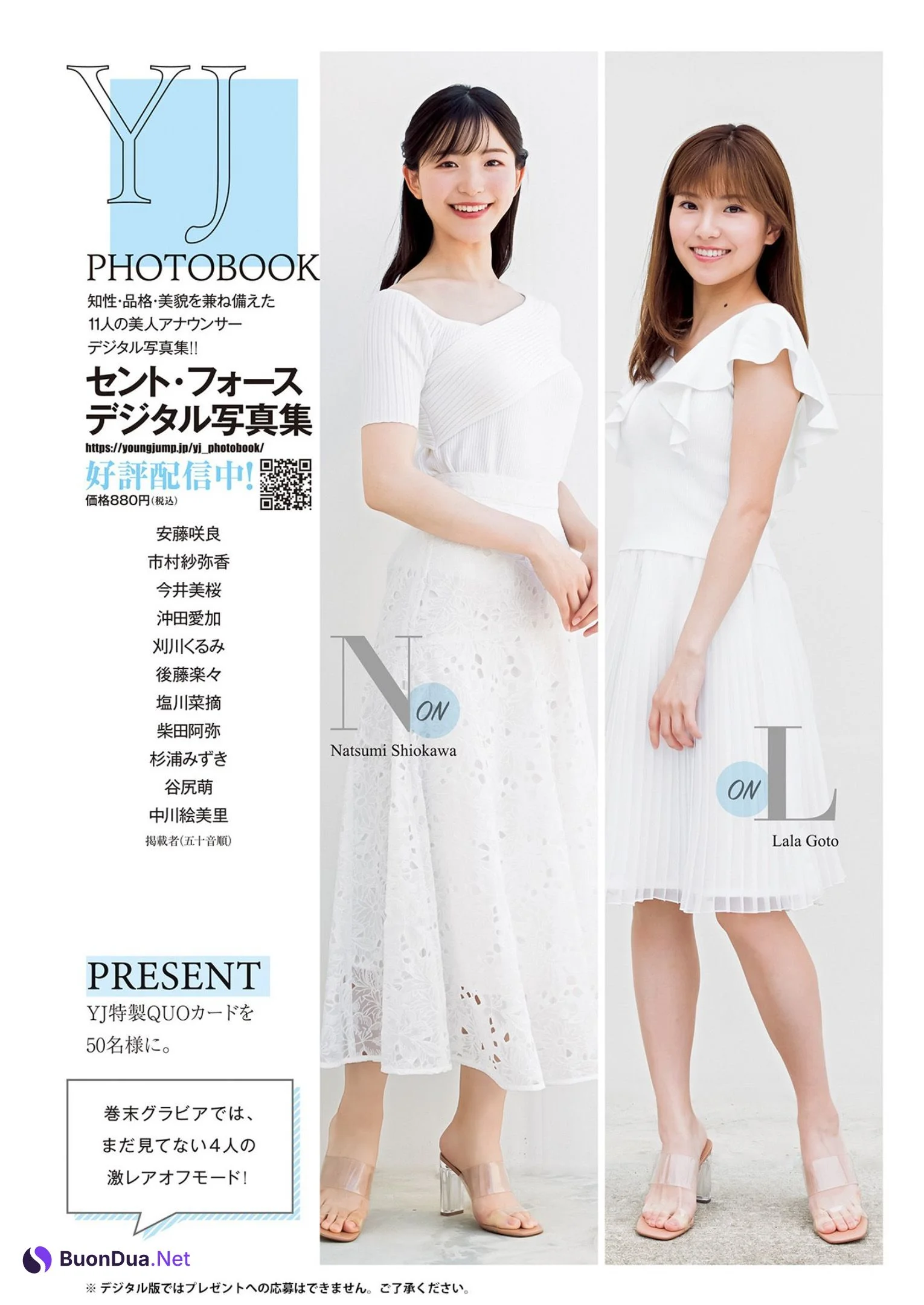 セント・フォース特集, Young Jump 2023 No.29 (ヤングジャンプ 2023年29号) - Photo 13