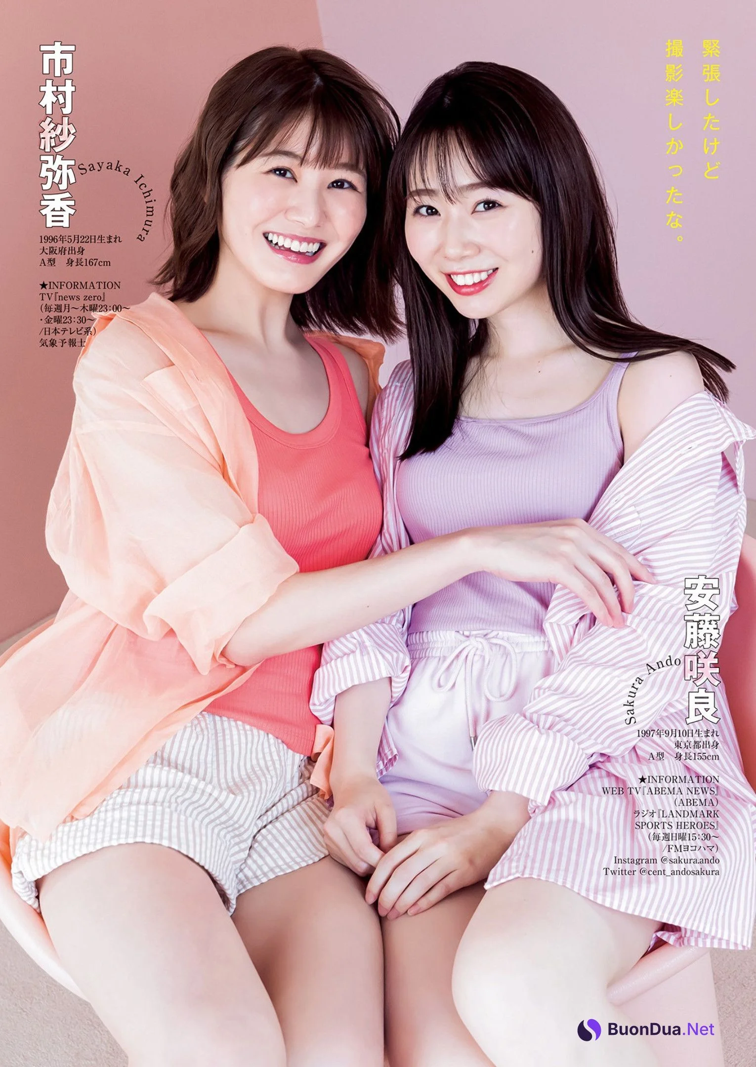 セント・フォース特集, Young Jump 2023 No.29 (ヤングジャンプ 2023年29号) - Photo 17