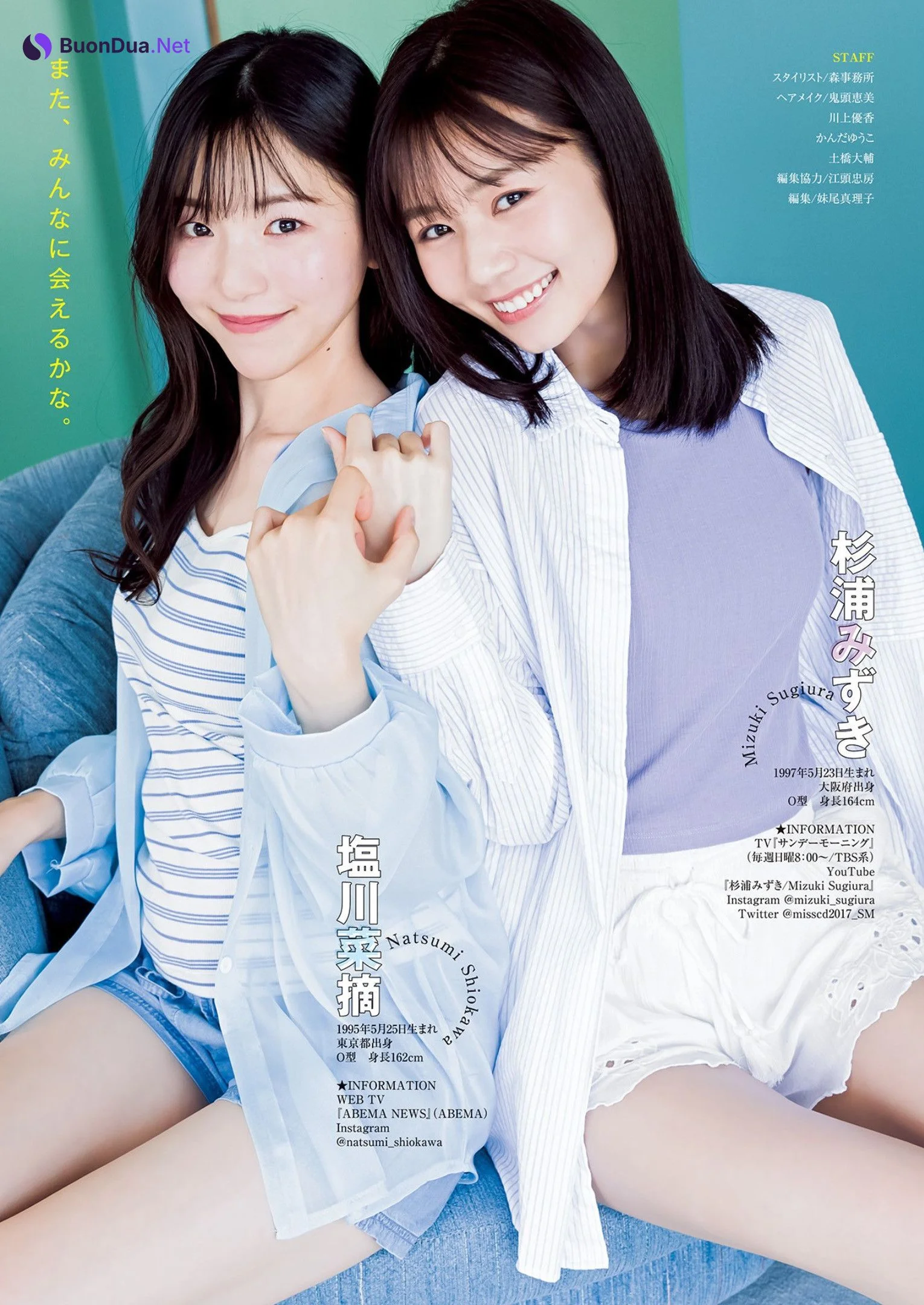 セント・フォース特集, Young Jump 2023 No.29 (ヤングジャンプ 2023年29号) - Photo 19