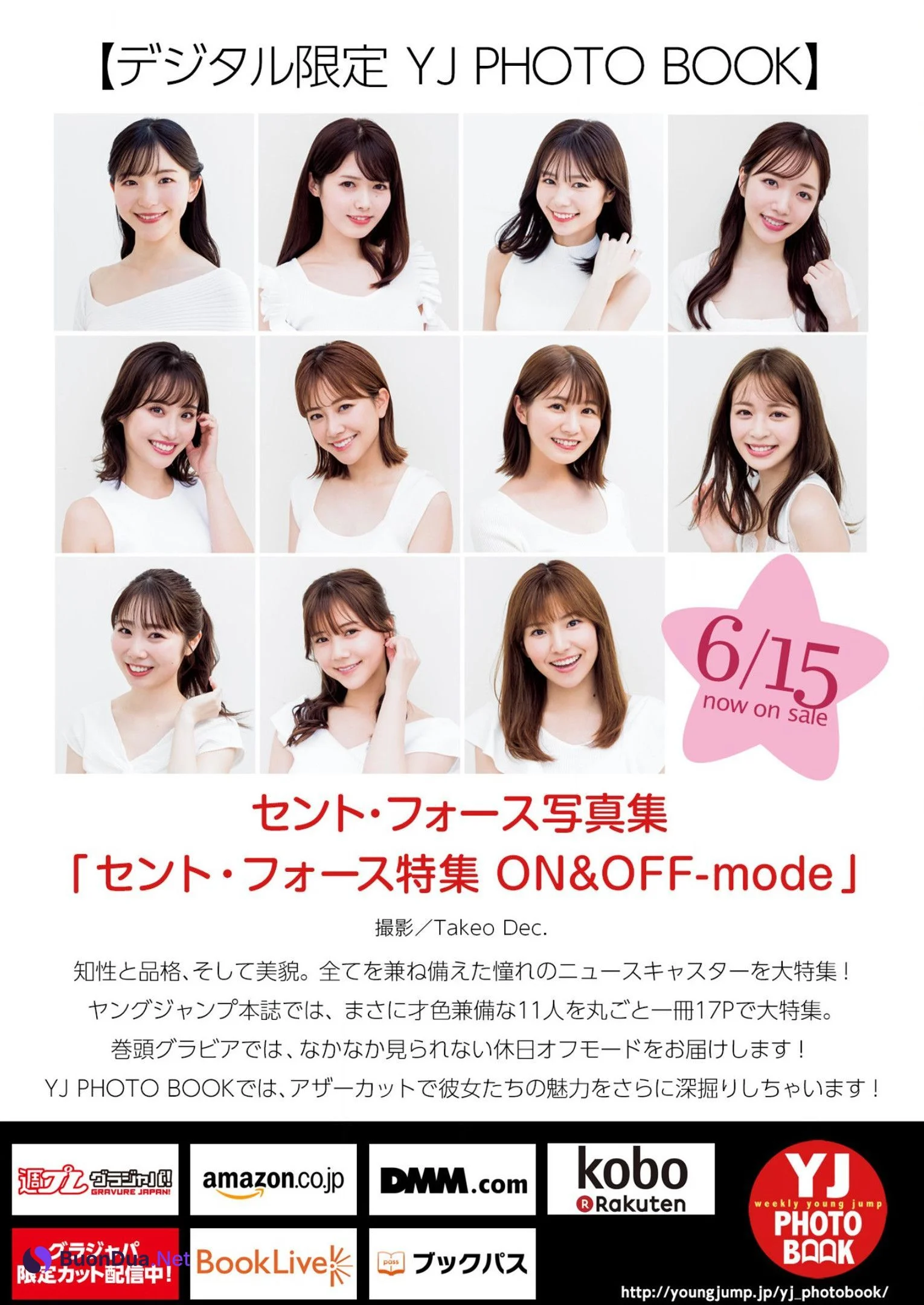 セント・フォース特集, Young Jump 2023 No.29 (ヤングジャンプ 2023年29号) - Photo 20