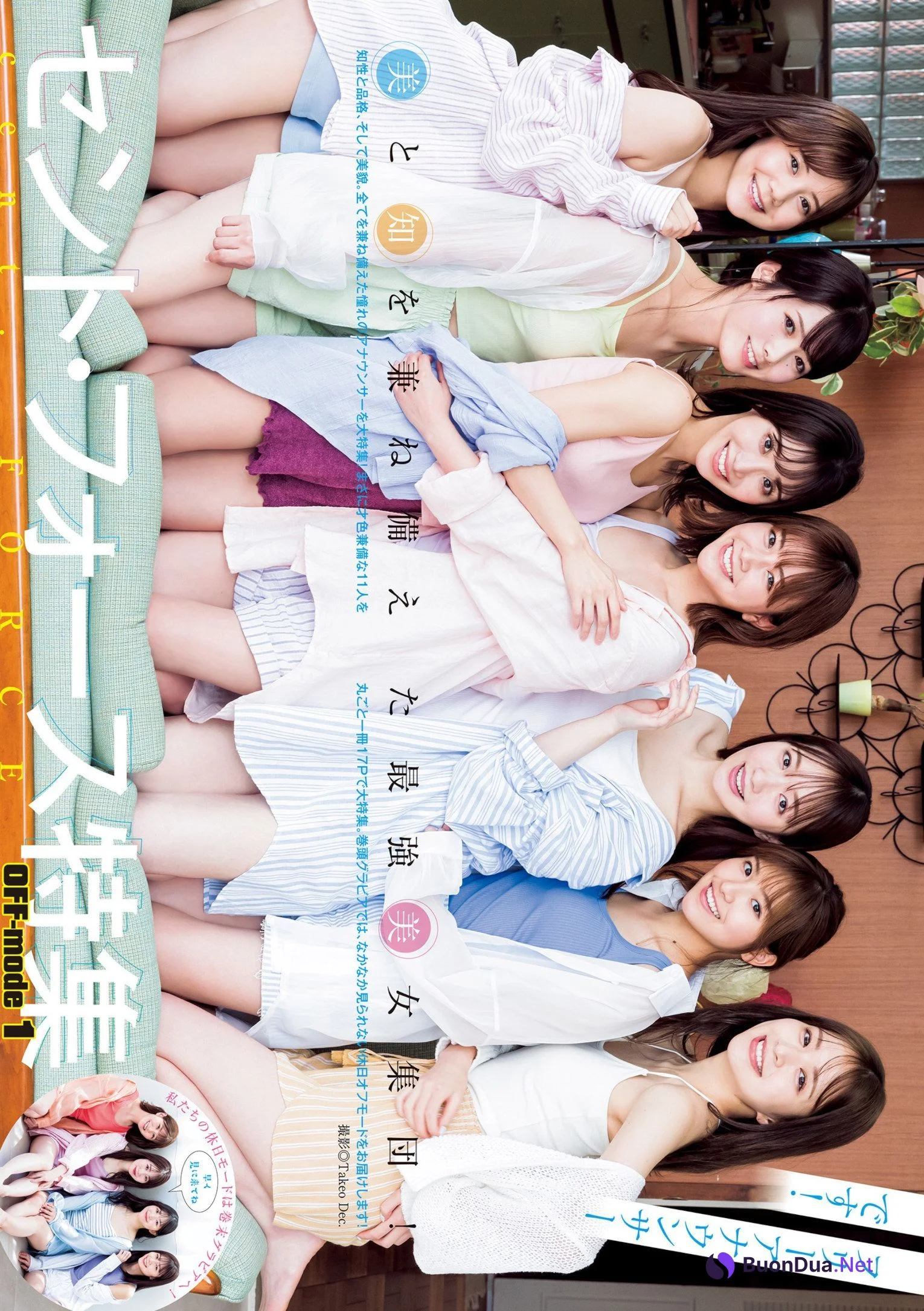 セント・フォース特集, Young Jump 2023 No.29 (ヤングジャンプ 2023年29号) - Photo 3