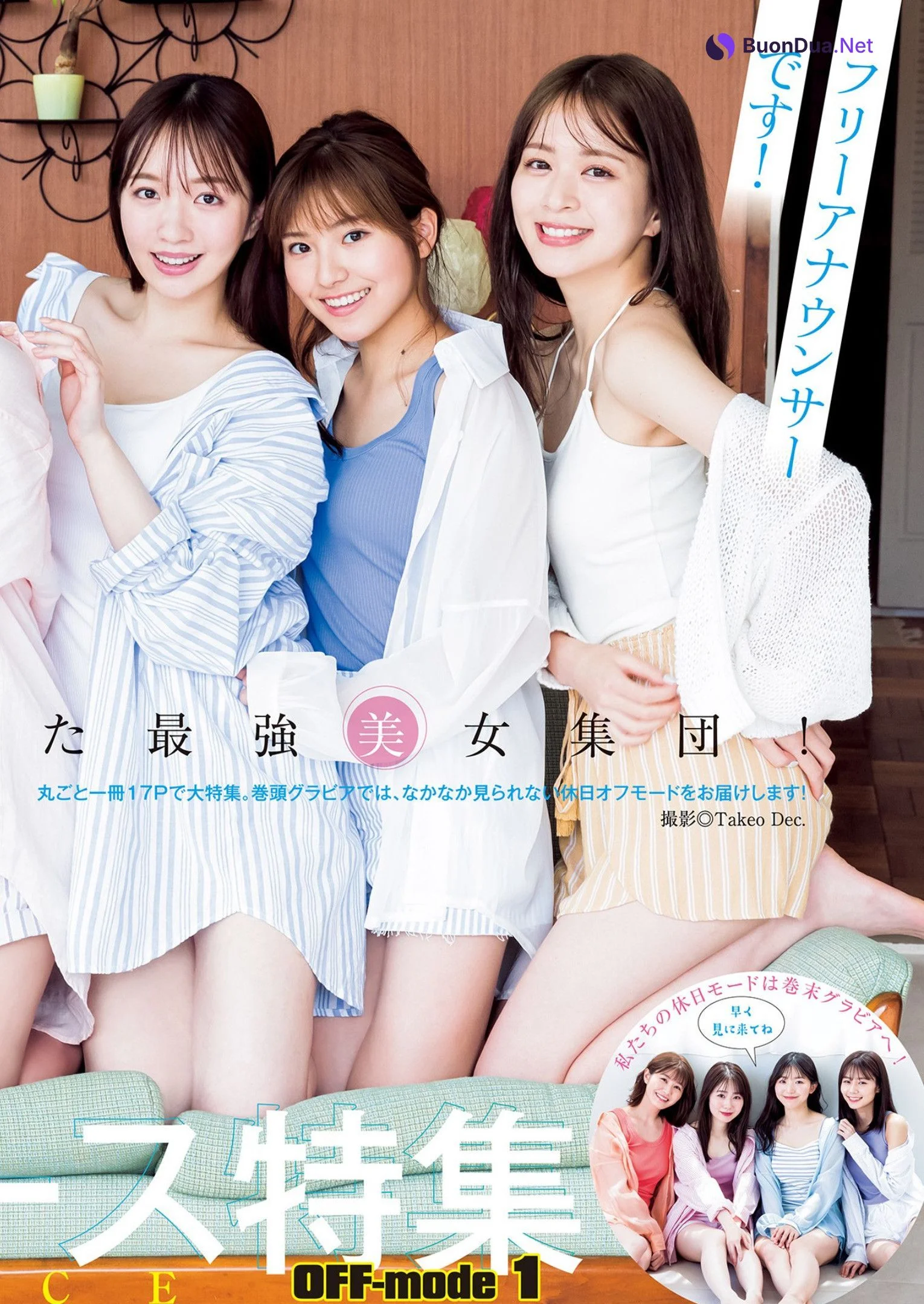 セント・フォース特集, Young Jump 2023 No.29 (ヤングジャンプ 2023年29号) - Photo 5