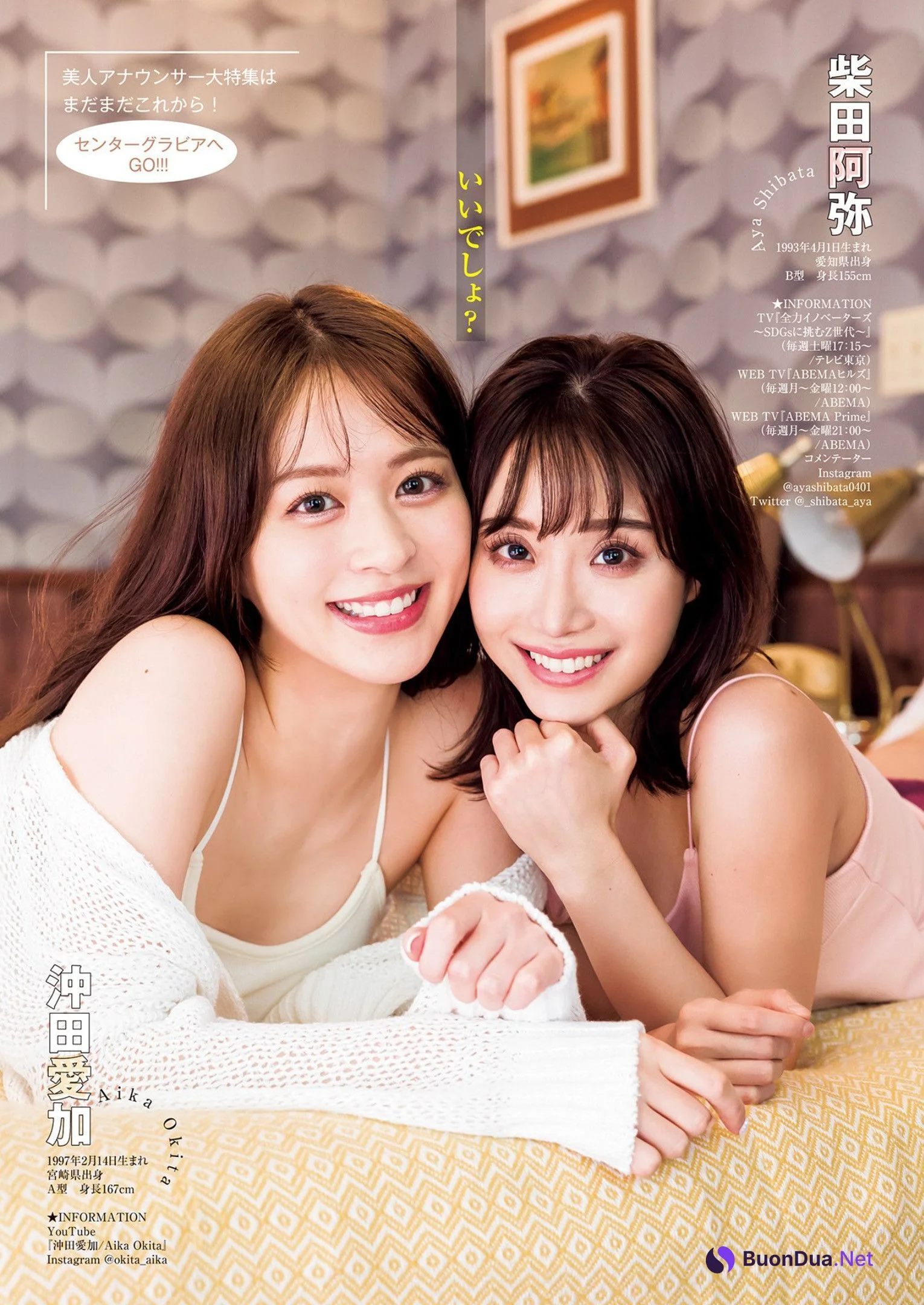 セント・フォース特集, Young Jump 2023 No.29 (ヤングジャンプ 2023年29号) - Photo 8