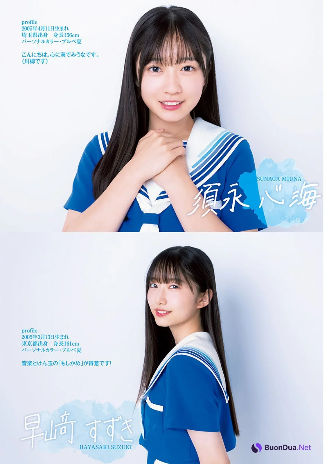 僕が見たかった青空, Young Jump 2023 No.34 (ヤングジャンプ 2023年34号) - Photo 10