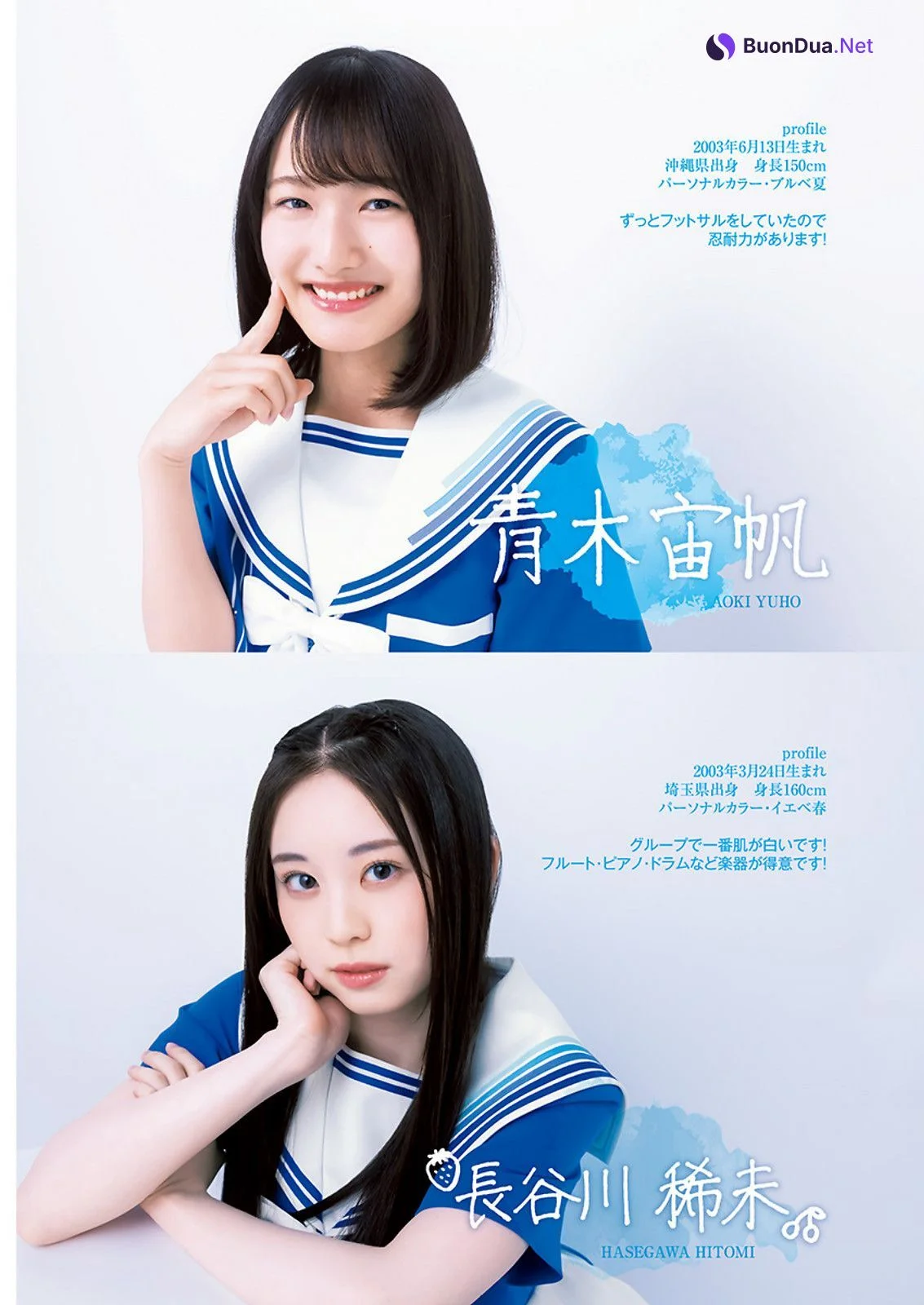 僕が見たかった青空, Young Jump 2023 No.34 (ヤングジャンプ 2023年34号) - Photo 11
