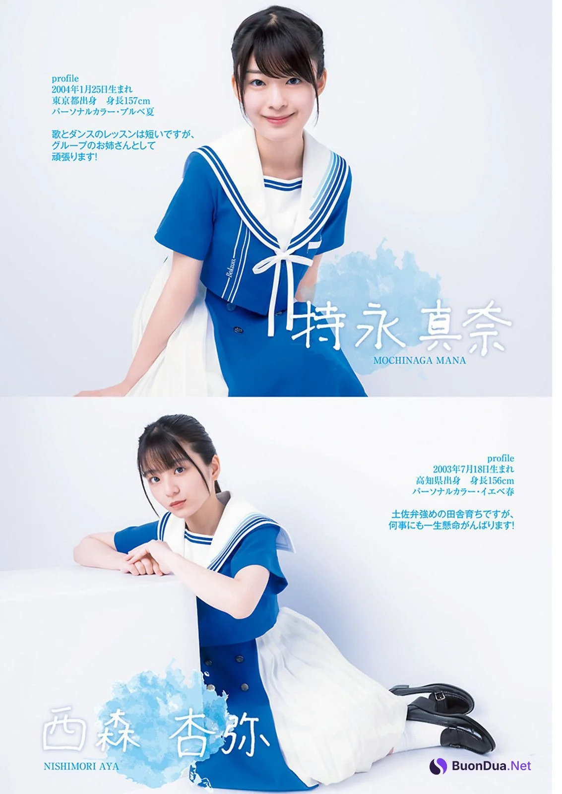僕が見たかった青空, Young Jump 2023 No.34 (ヤングジャンプ 2023年34号) - Photo 12