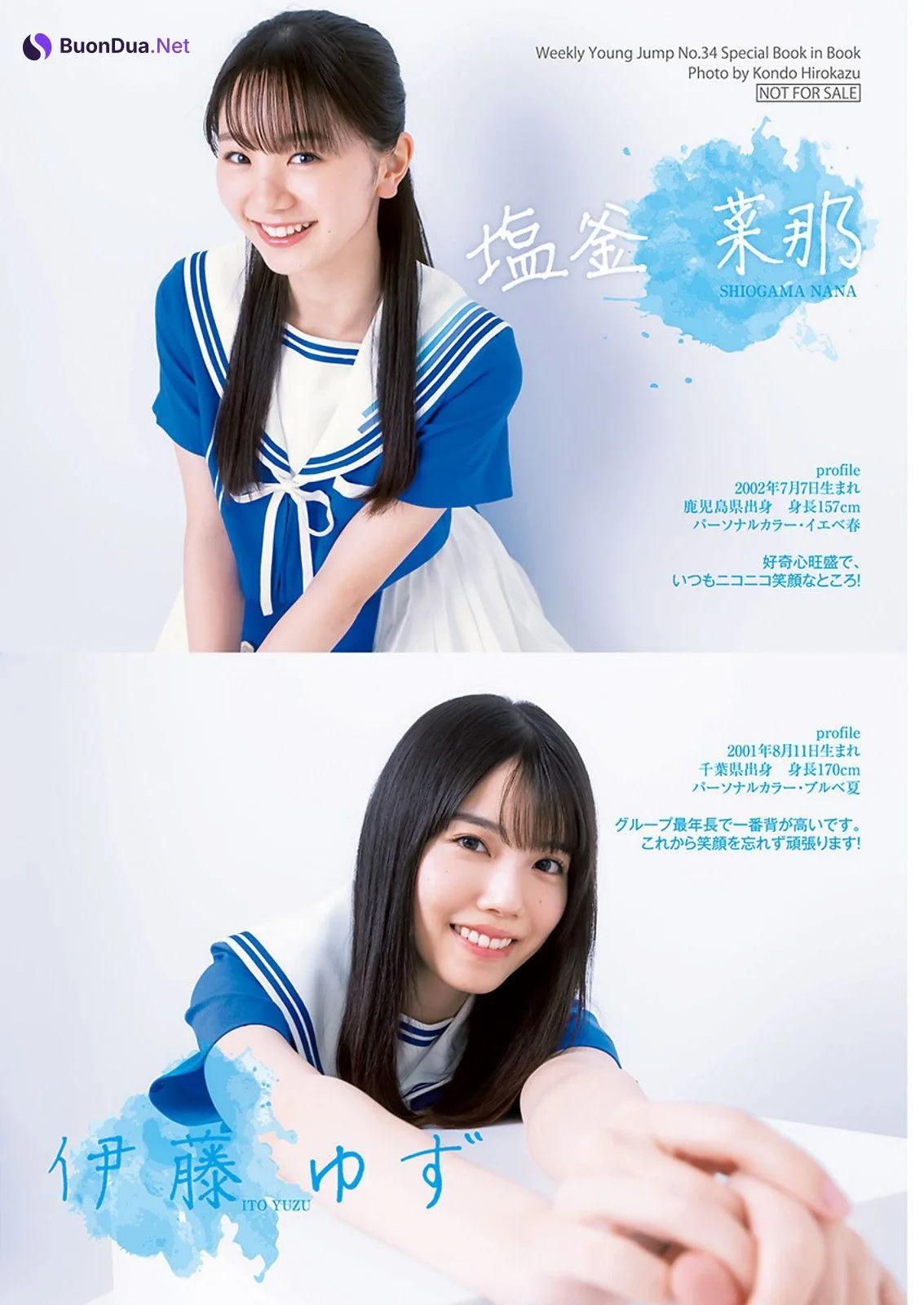 僕が見たかった青空, Young Jump 2023 No.34 (ヤングジャンプ 2023年34号) - Photo 13