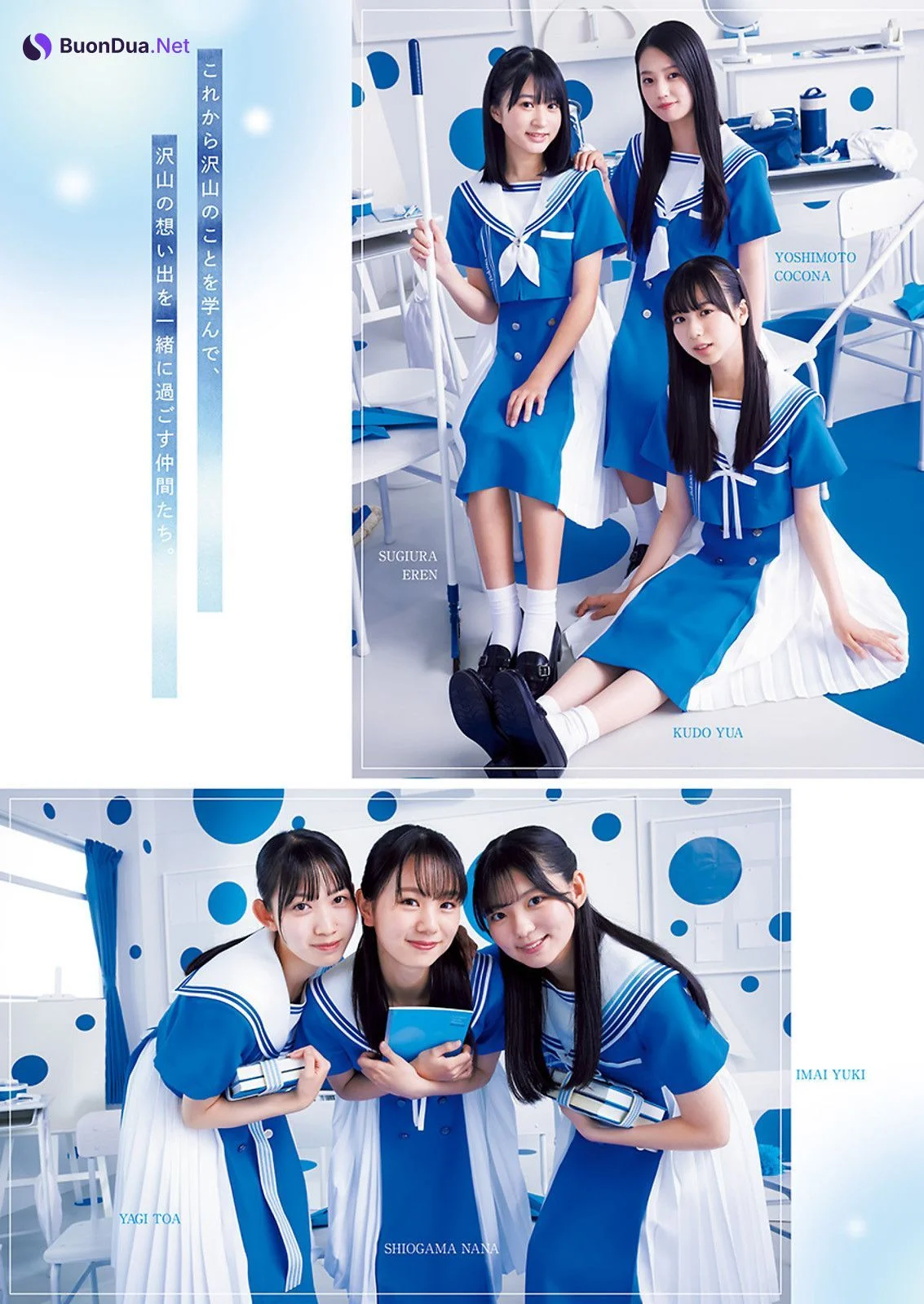 僕が見たかった青空, Young Jump 2023 No.34 (ヤングジャンプ 2023年34号) - Photo 15
