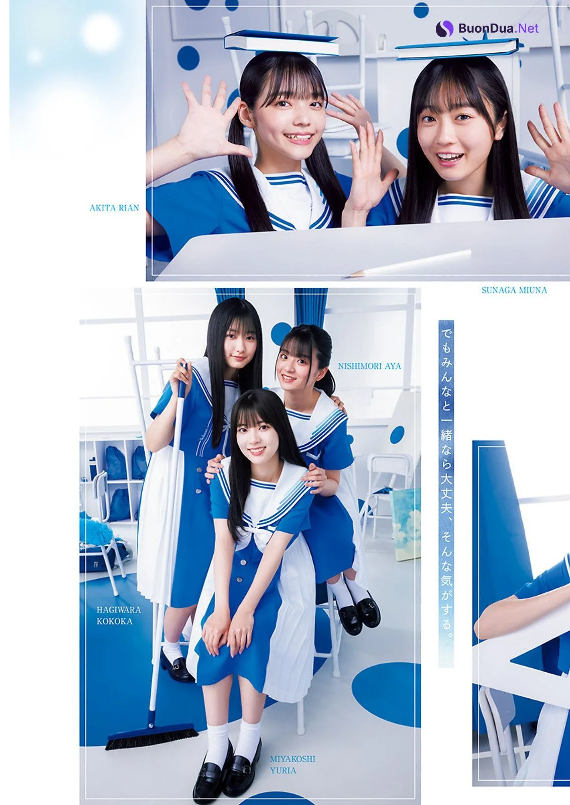 僕が見たかった青空, Young Jump 2023 No.34 (ヤングジャンプ 2023年34号) - Photo 17