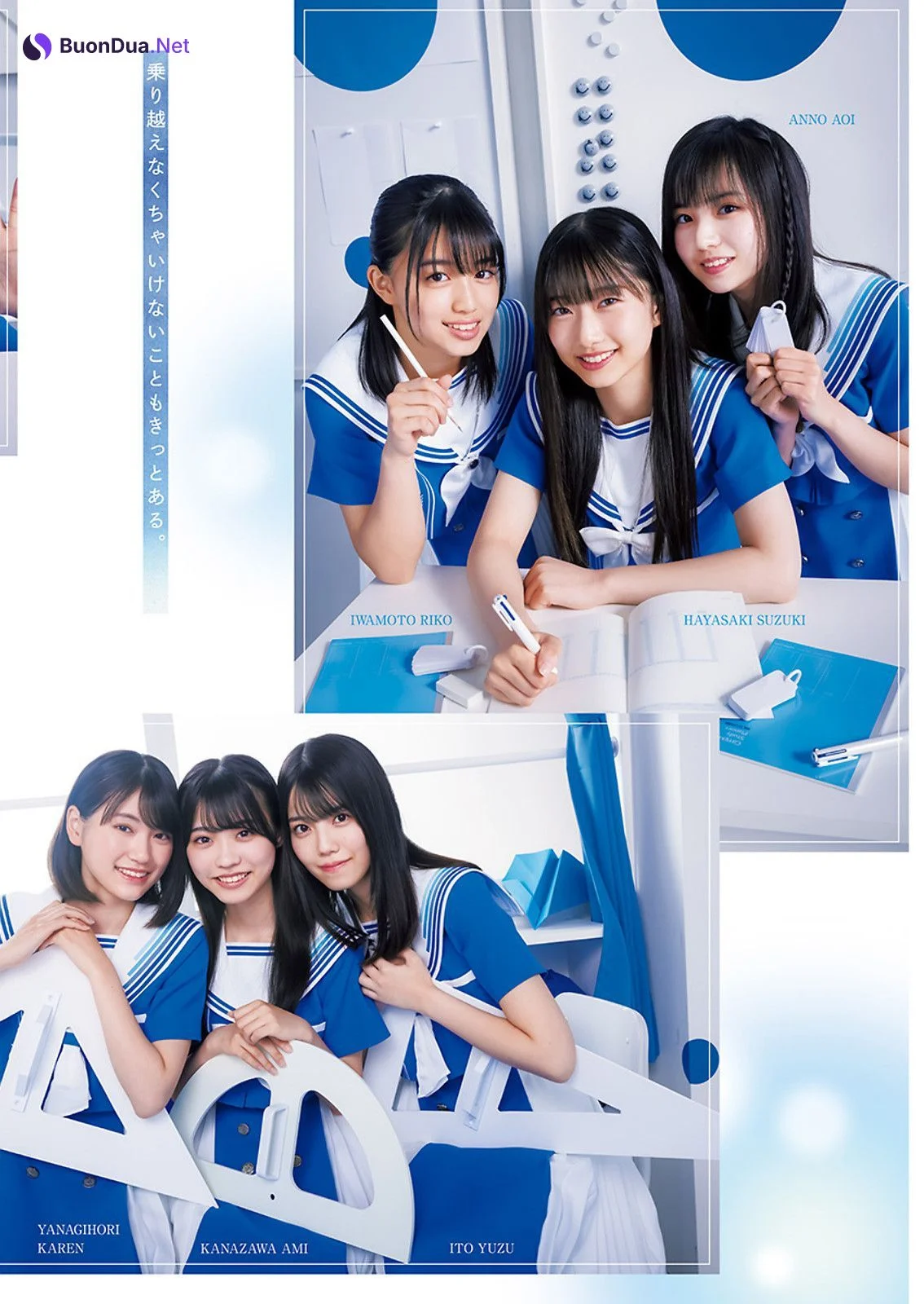 僕が見たかった青空, Young Jump 2023 No.34 (ヤングジャンプ 2023年34号) - Photo 18