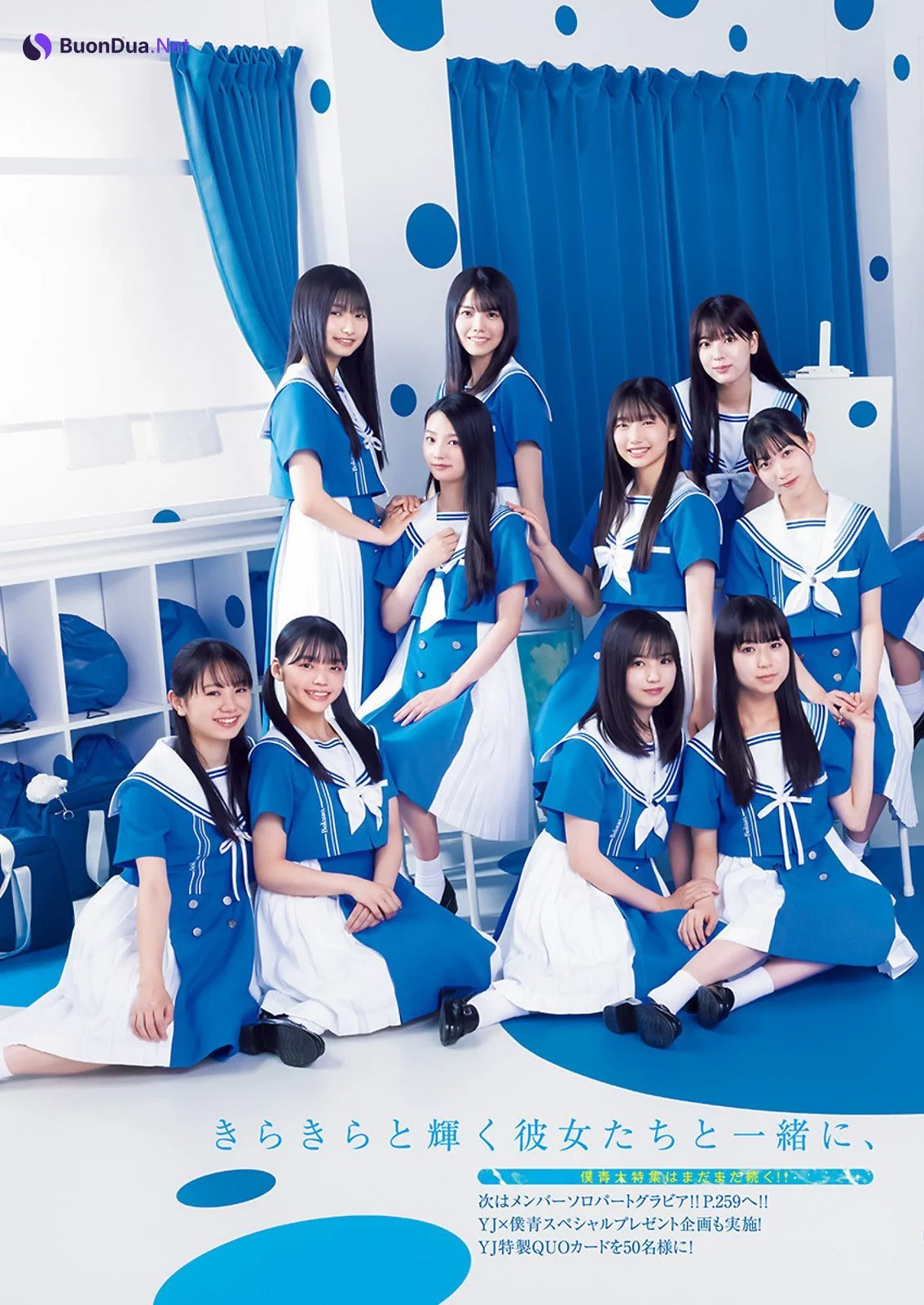 僕が見たかった青空, Young Jump 2023 No.34 (ヤングジャンプ 2023年34号) - Photo 19