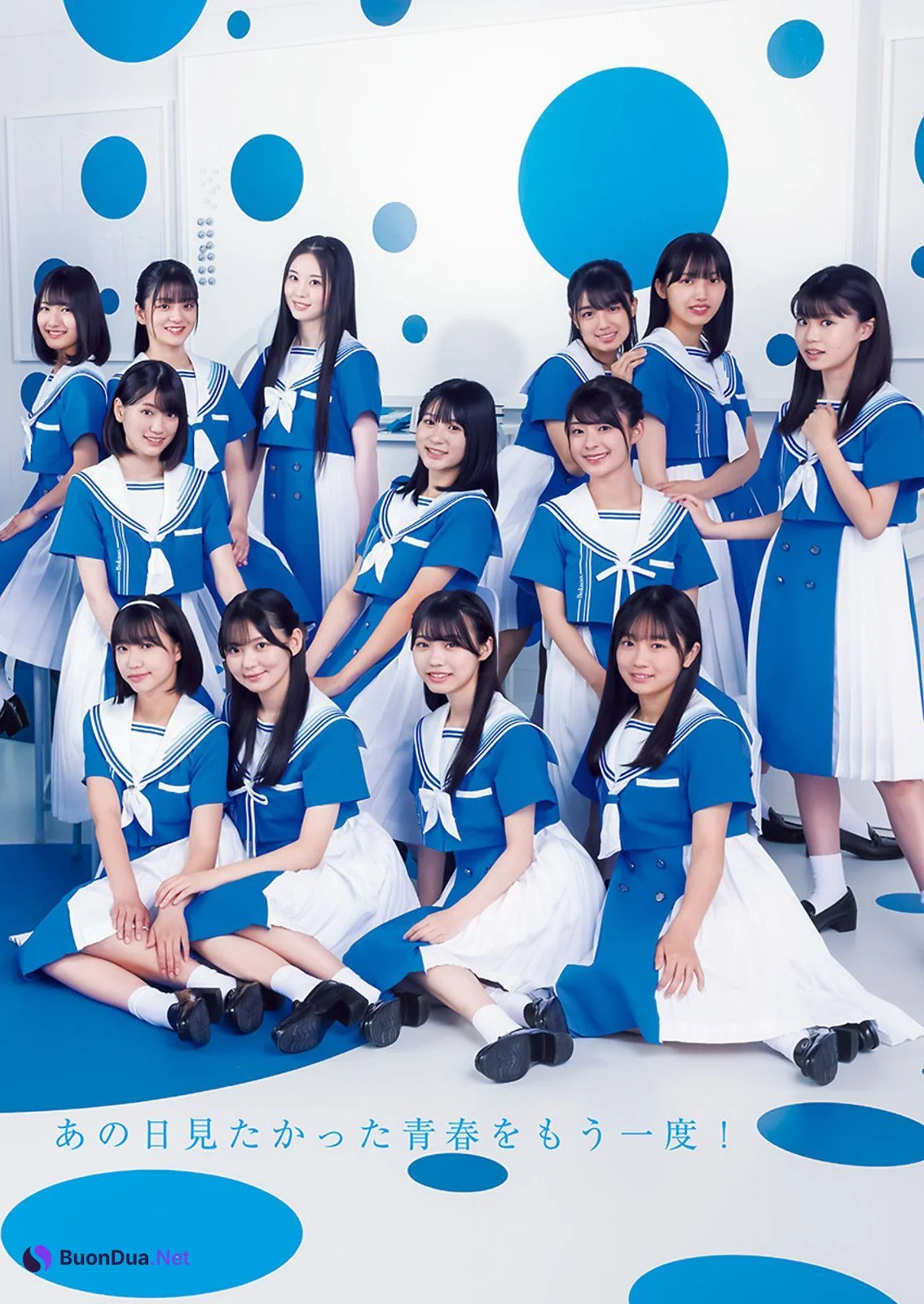 僕が見たかった青空, Young Jump 2023 No.34 (ヤングジャンプ 2023年34号) - Photo 20