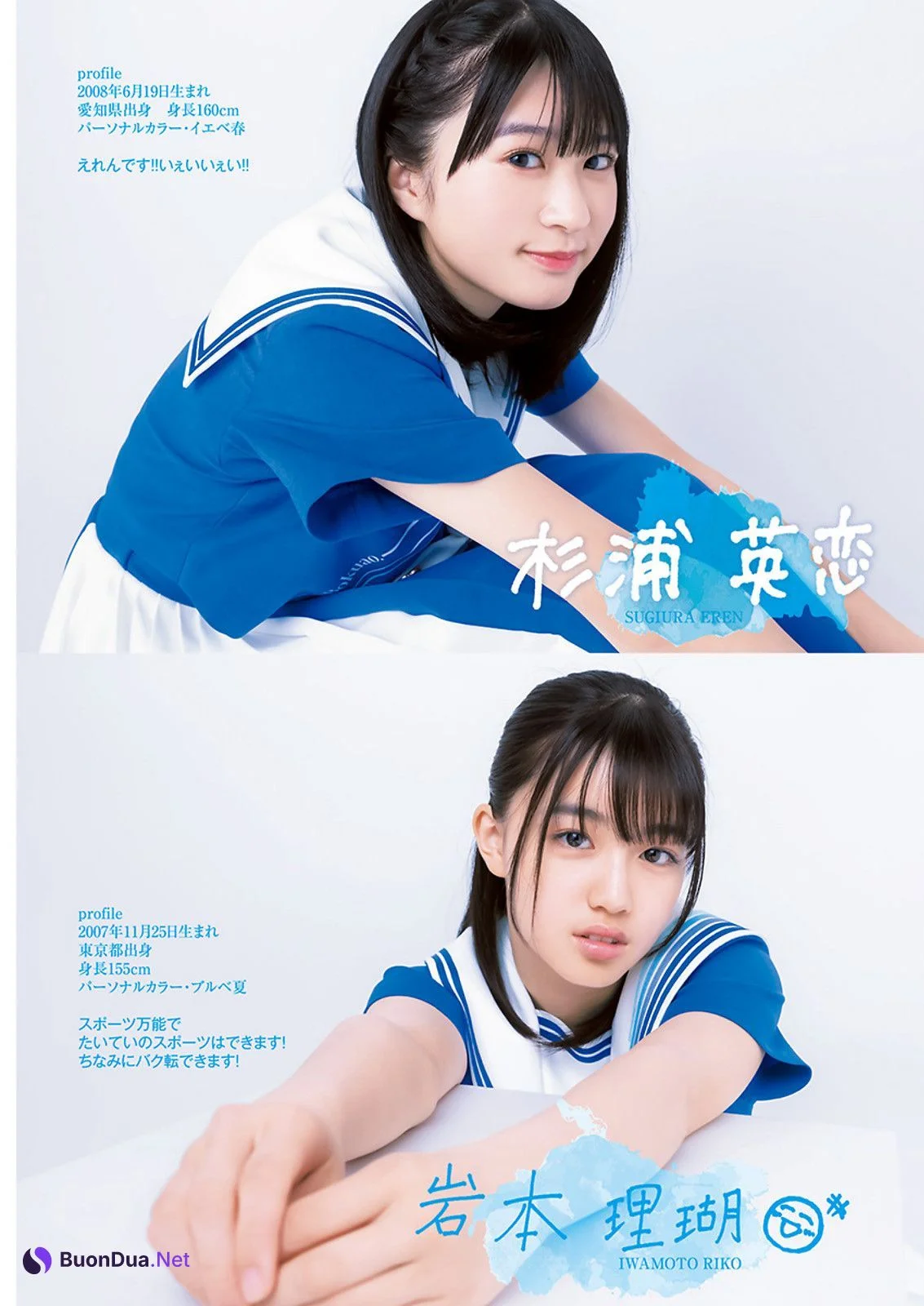 僕が見たかった青空, Young Jump 2023 No.34 (ヤングジャンプ 2023年34号) - Photo 3