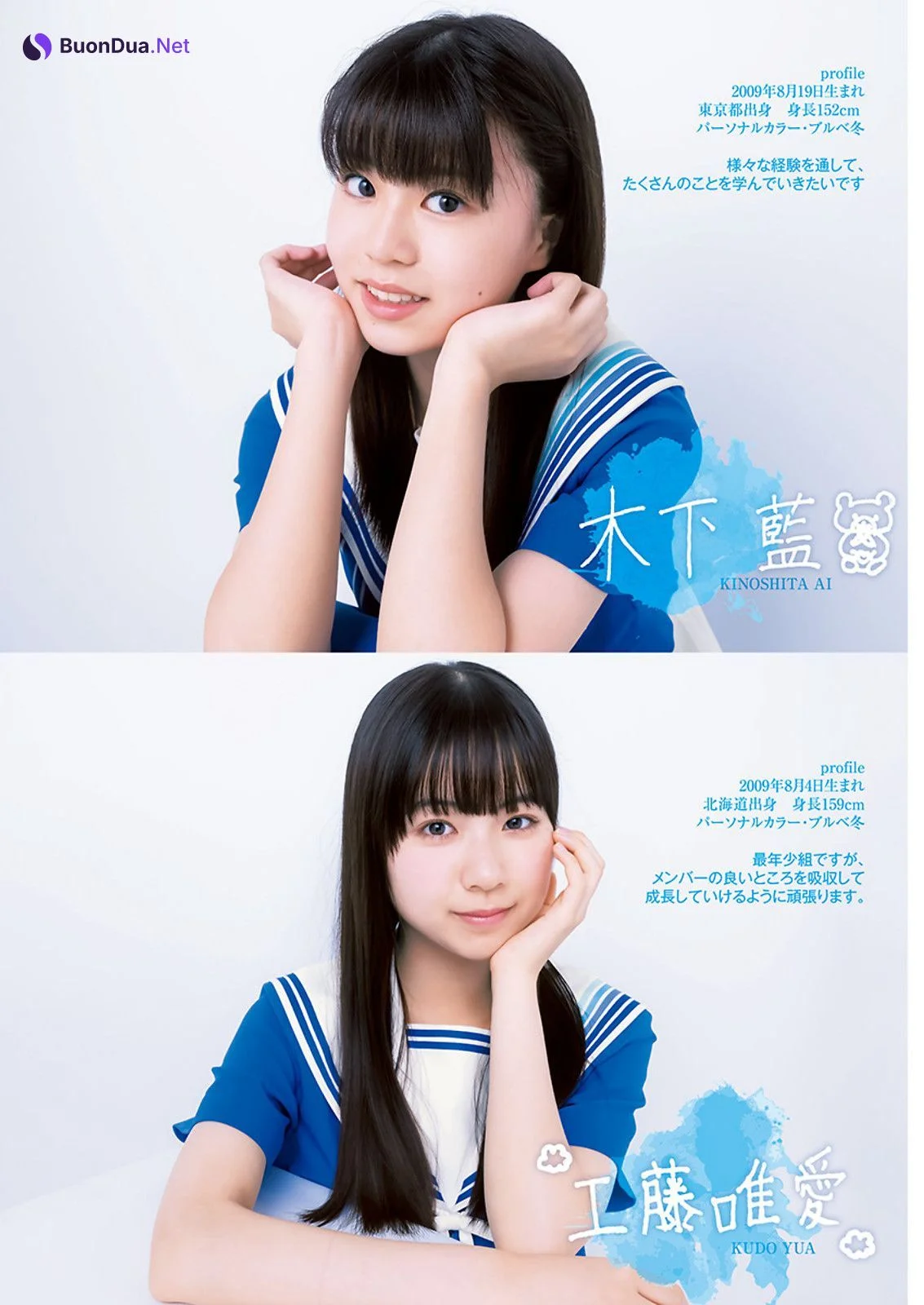 僕が見たかった青空, Young Jump 2023 No.34 (ヤングジャンプ 2023年34号) - Photo 4
