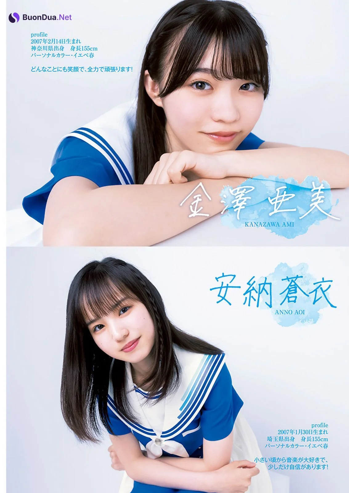 僕が見たかった青空, Young Jump 2023 No.34 (ヤングジャンプ 2023年34号) - Photo 5
