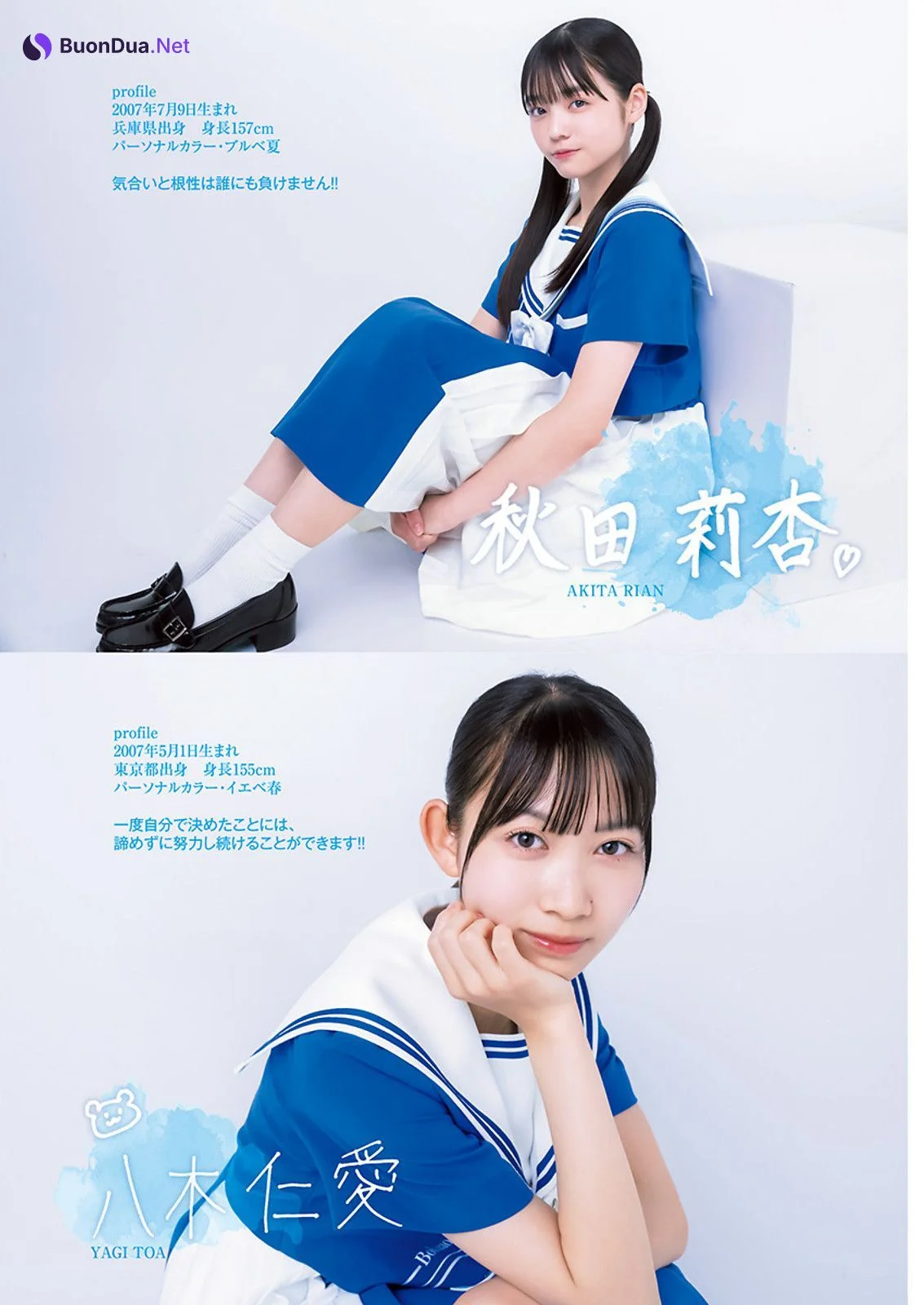 僕が見たかった青空, Young Jump 2023 No.34 (ヤングジャンプ 2023年34号) - Photo 6