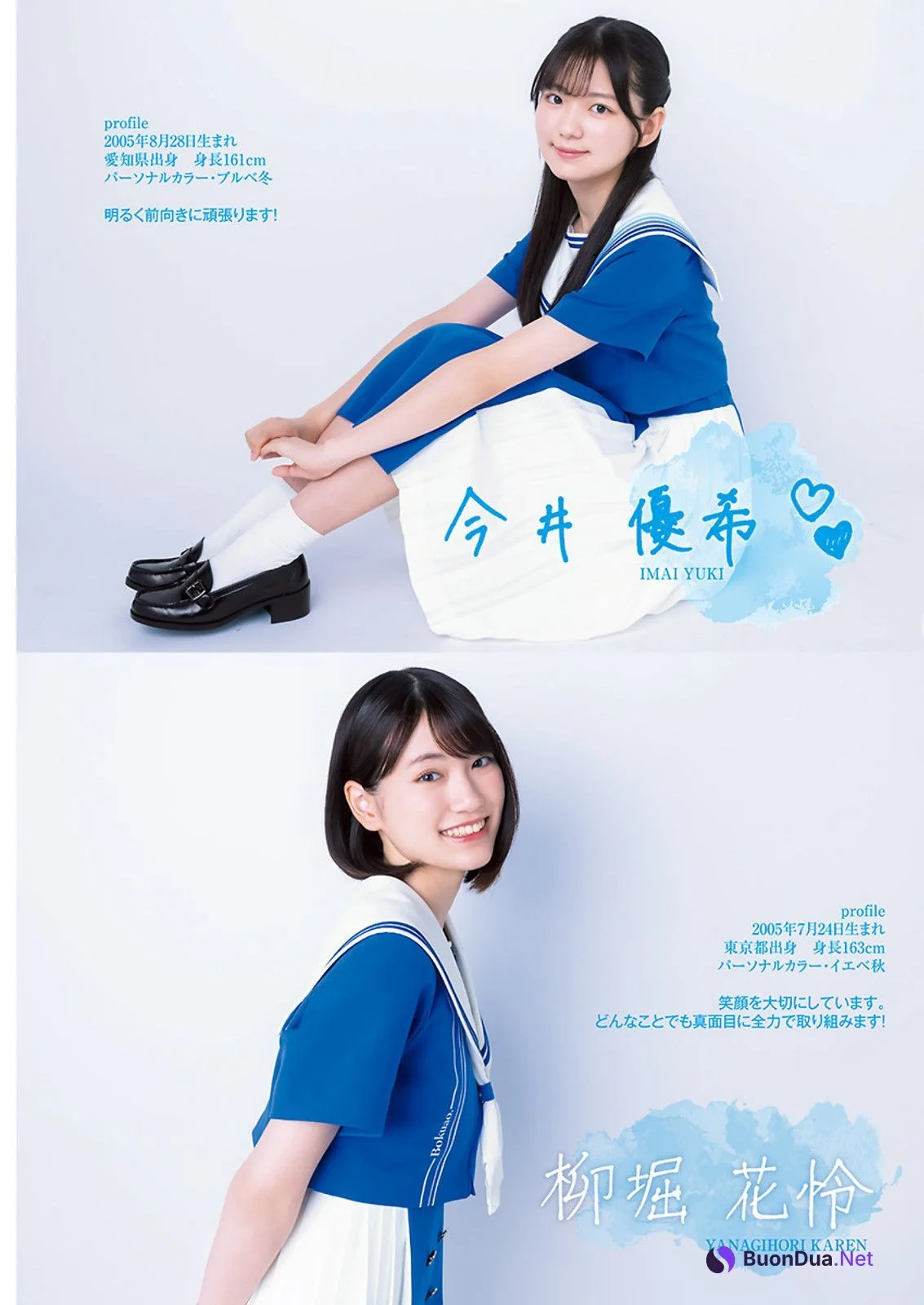 僕が見たかった青空, Young Jump 2023 No.34 (ヤングジャンプ 2023年34号) - Photo 7
