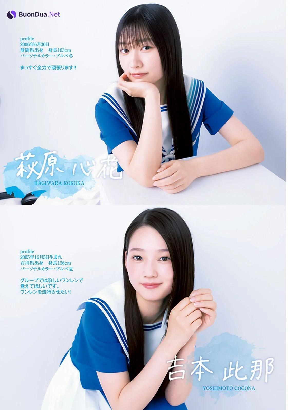 僕が見たかった青空, Young Jump 2023 No.34 (ヤングジャンプ 2023年34号) - Photo 8