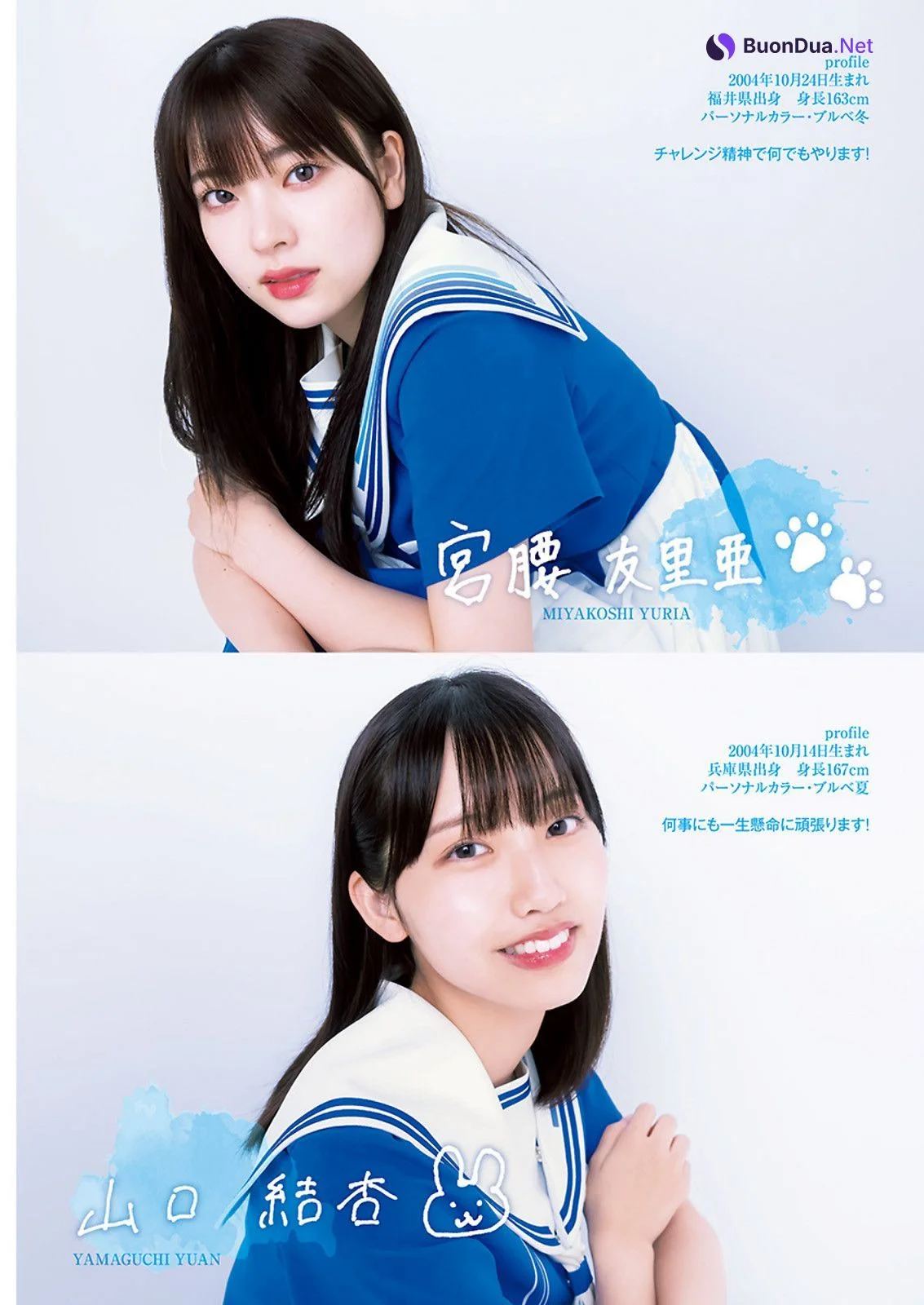 僕が見たかった青空, Young Jump 2023 No.34 (ヤングジャンプ 2023年34号) - Photo 9
