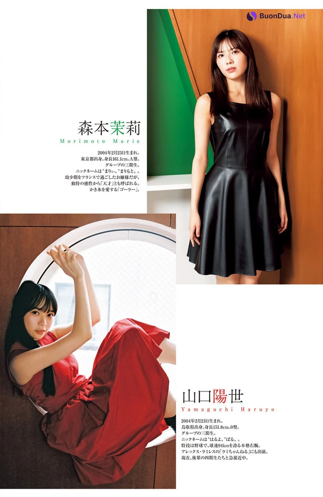 山口陽世 森本茉莉, Young Jump 2023 No.35 (ヤングジャンプ 2023年35号) - Photo 2
