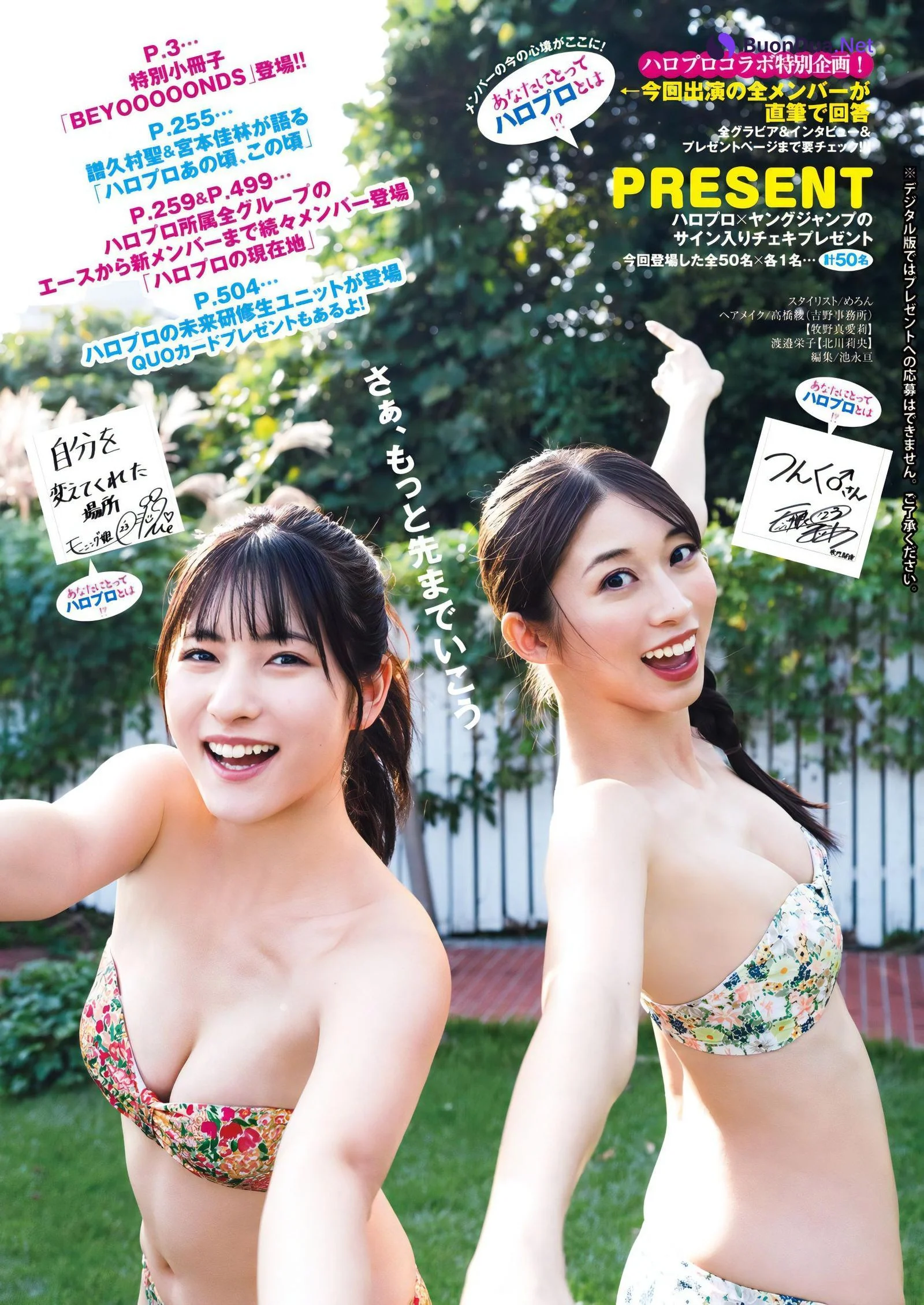 牧野真莉愛 北川莉央, Young Jump 2023 No.50 (ヤングジャンプ 2023年50号) - Photo 8