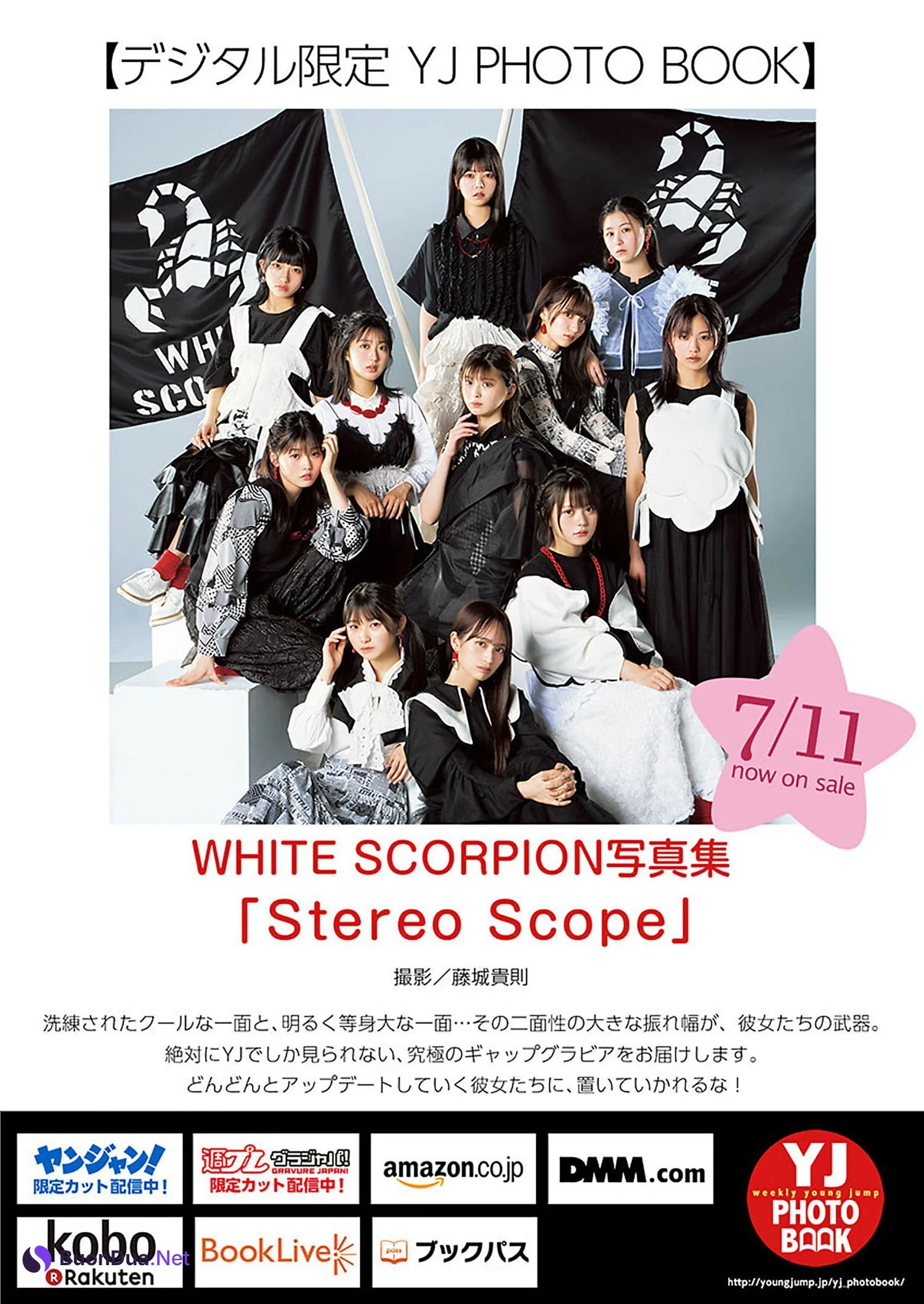 ホワイトスコーピオン, Young Jump 2024 No.32 (ヤングジャンプ 2024年32号) - Photo 10