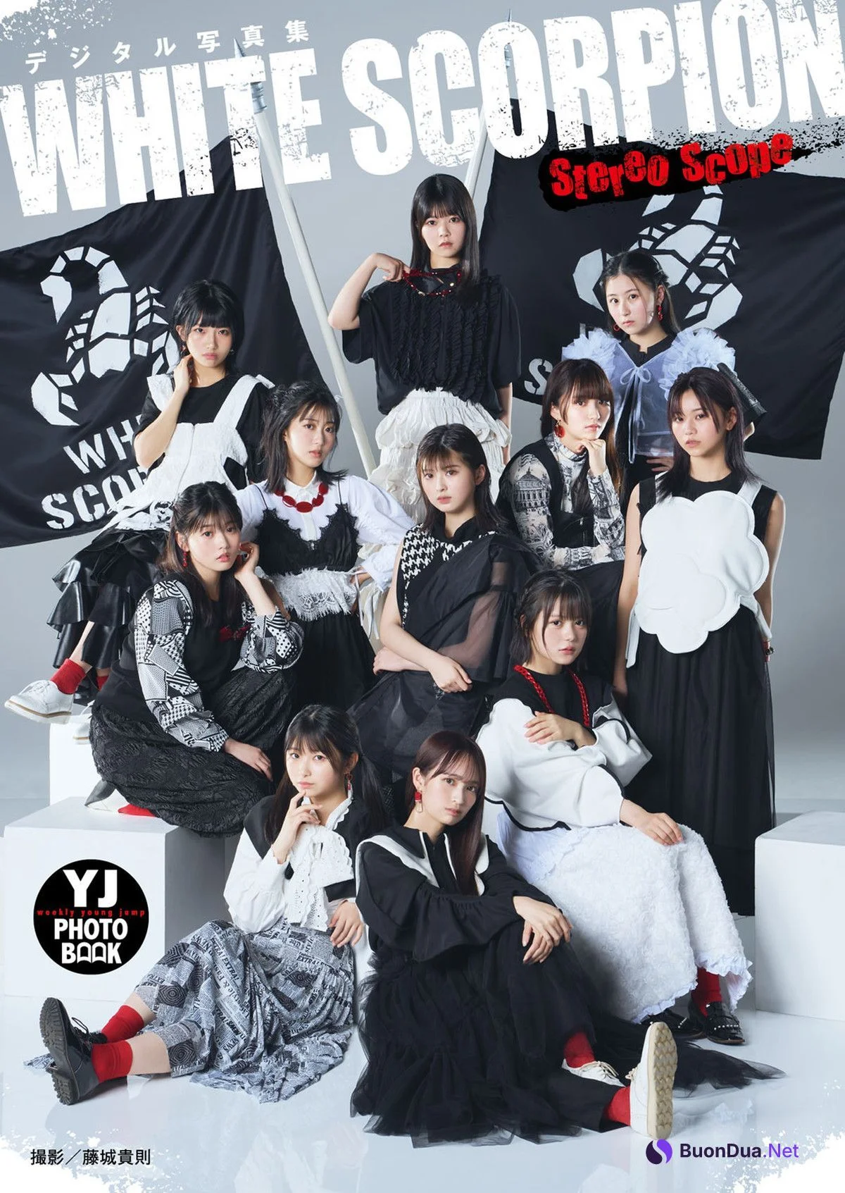ホワイトスコーピオン, Young Jump 2024 No.32 (ヤングジャンプ 2024年32号) - Photo 11