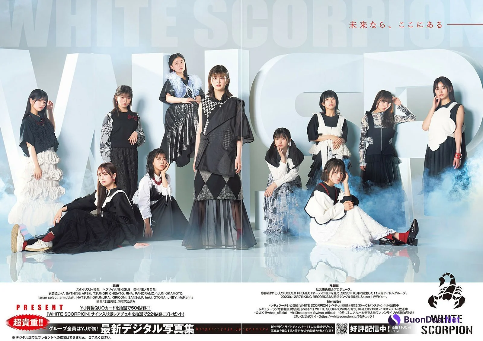 ホワイトスコーピオン, Young Jump 2024 No.32 (ヤングジャンプ 2024年32号) - Photo 9