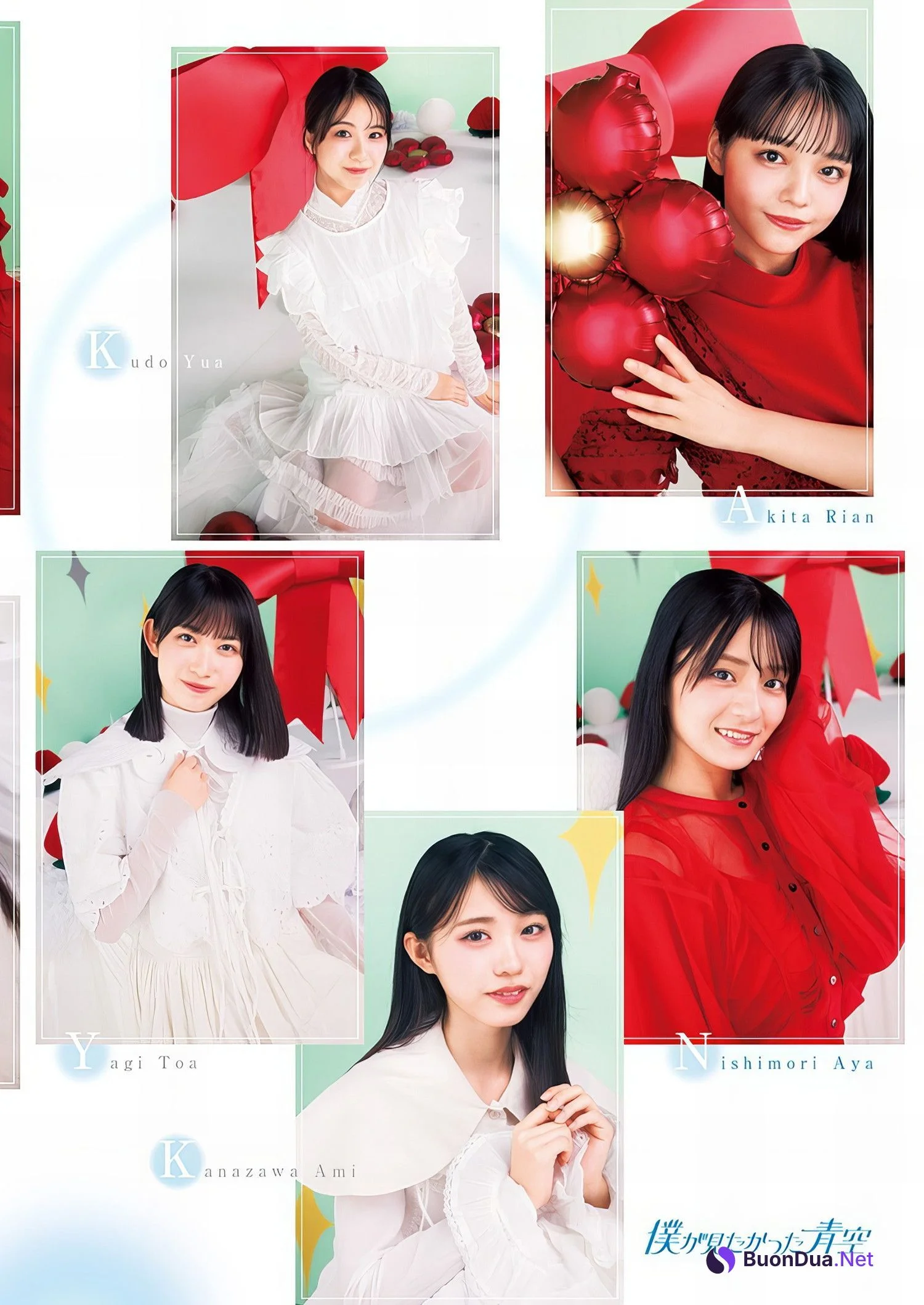 僕が見たかった青空, Young Jump 2024 No.41 (ヤングジャンプ 2024年41号) - รูปภาพ 13