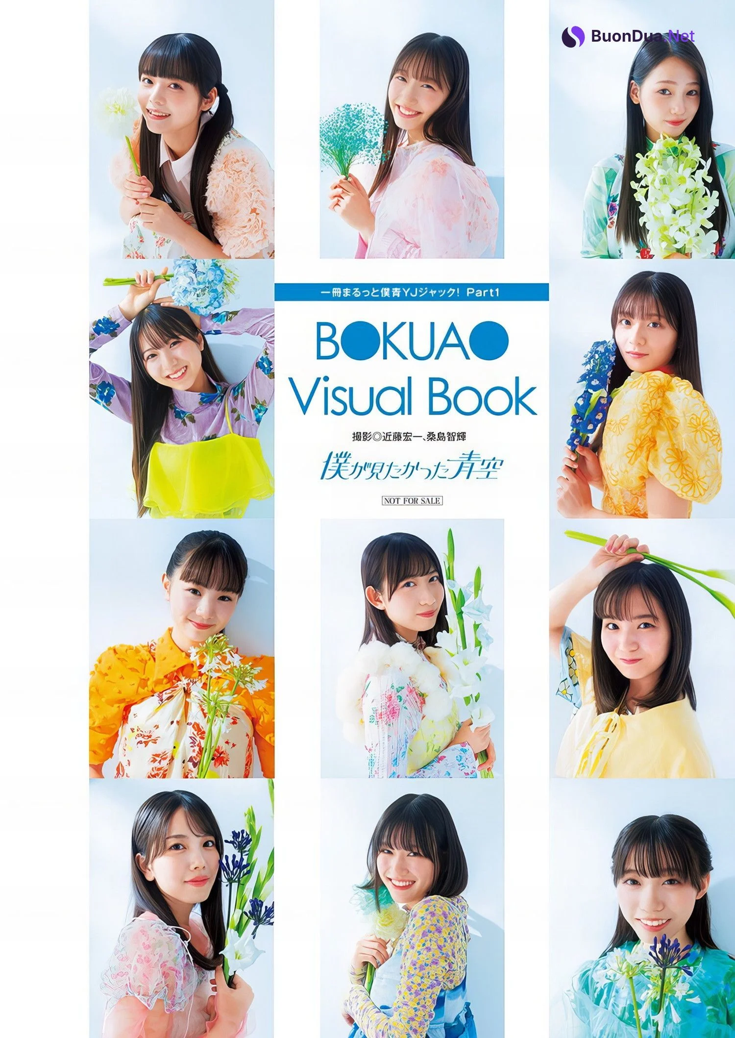 僕が見たかった青空, Young Jump 2024 No.41 (ヤングジャンプ 2024年41号) - รูปภาพ 2
