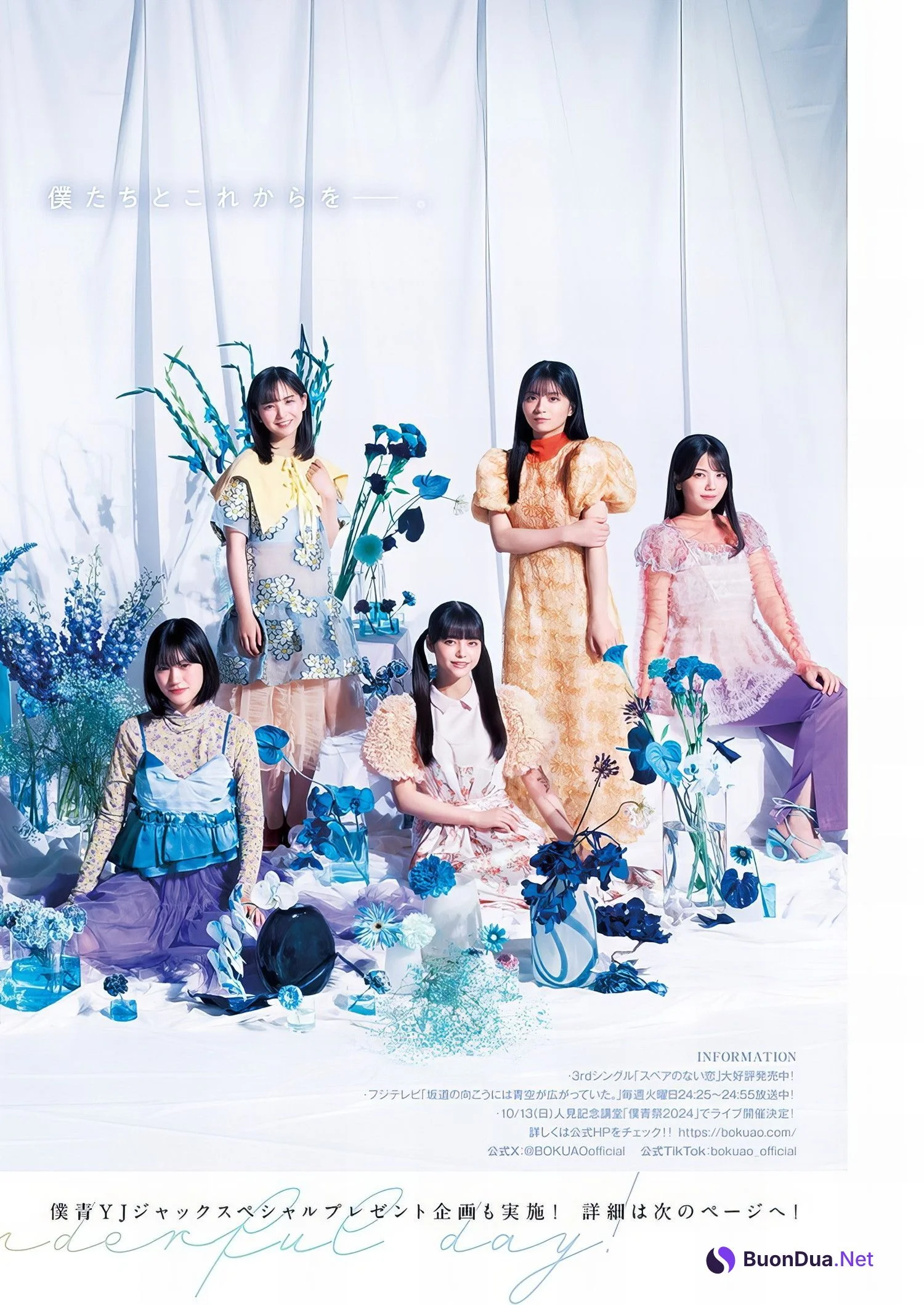 僕が見たかった青空, Young Jump 2024 No.41 (ヤングジャンプ 2024年41号) - รูปภาพ 20