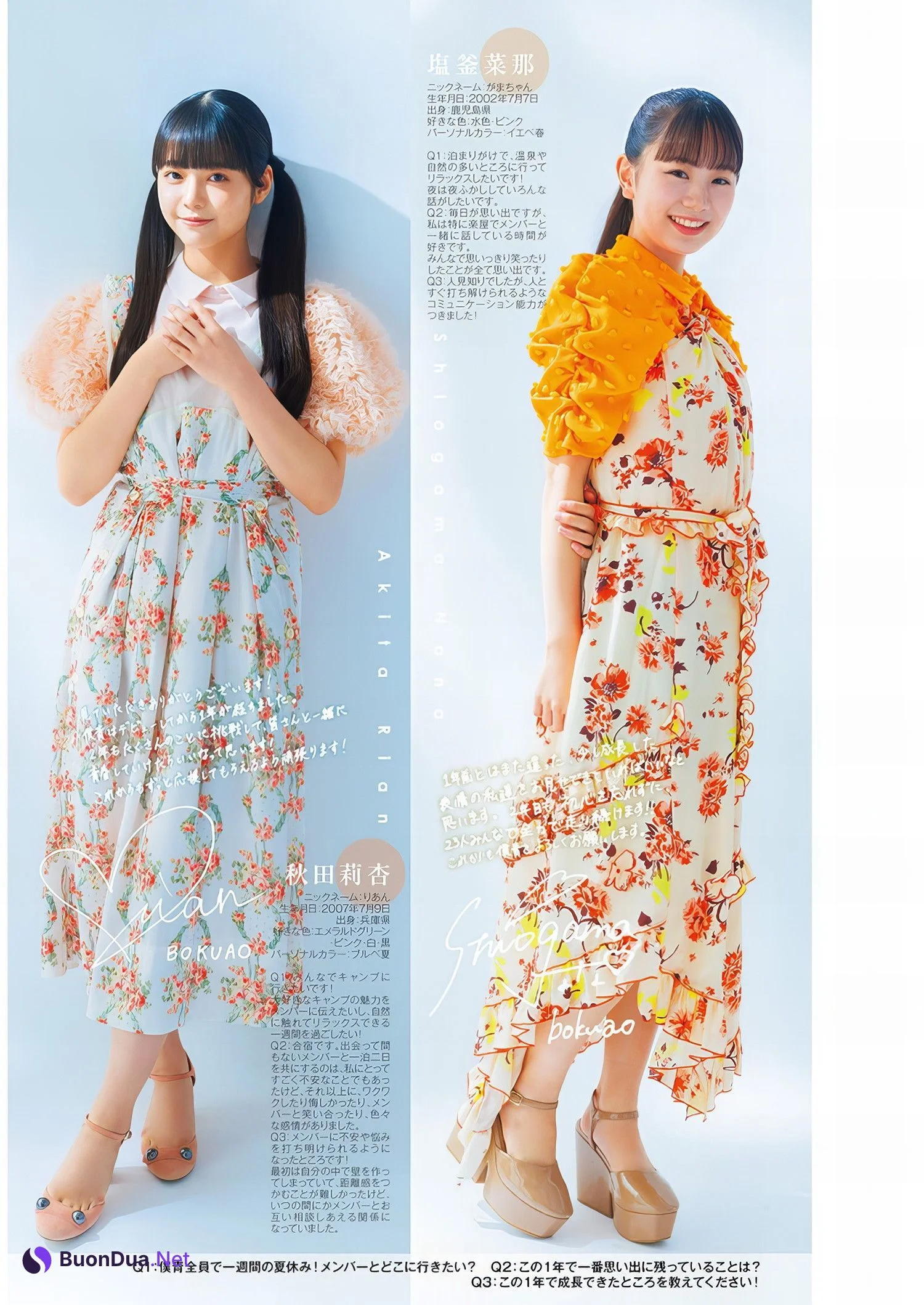 僕が見たかった青空, Young Jump 2024 No.41 (ヤングジャンプ 2024年41号) - รูปภาพ 3