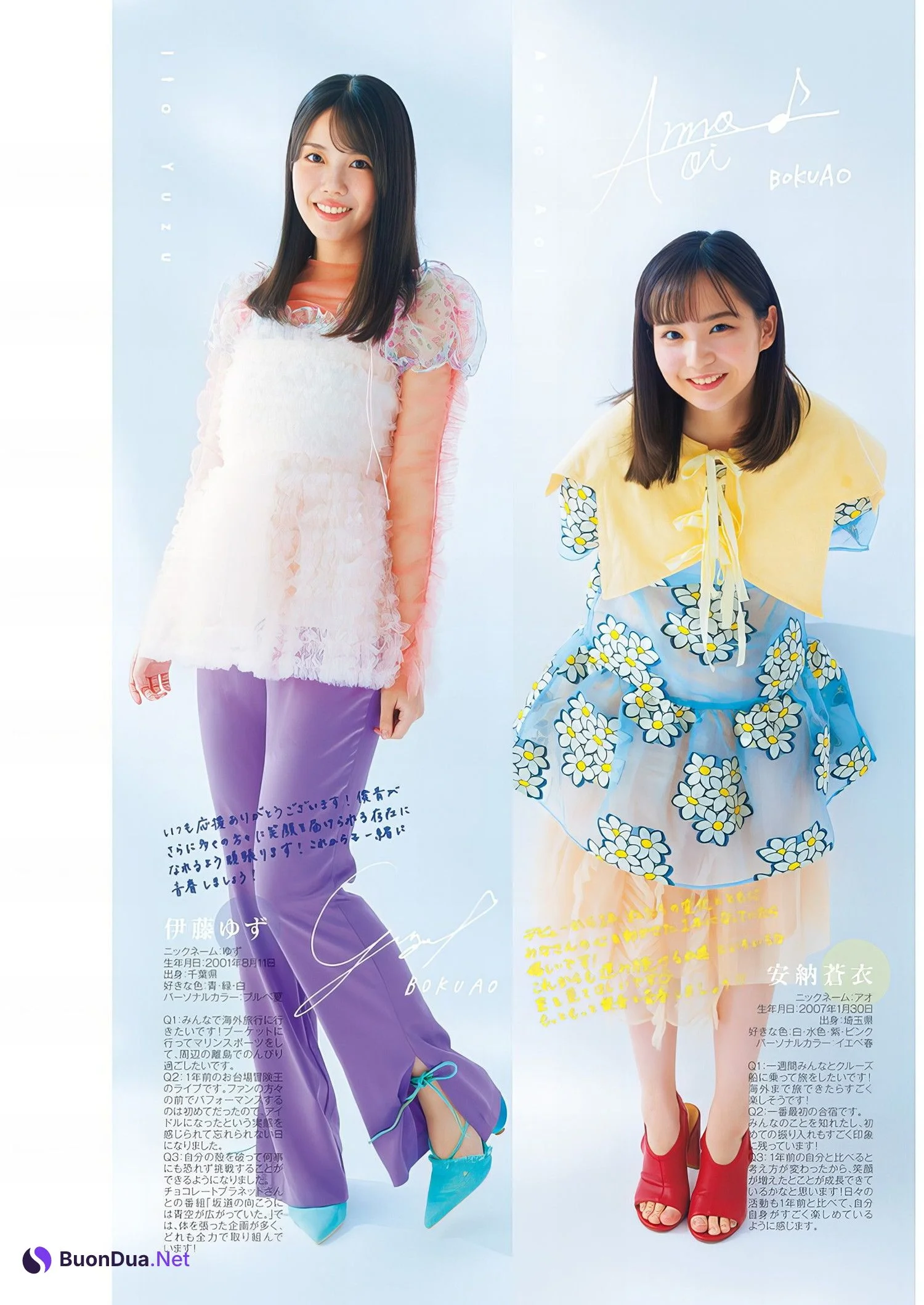 僕が見たかった青空, Young Jump 2024 No.41 (ヤングジャンプ 2024年41号) - รูปภาพ 4