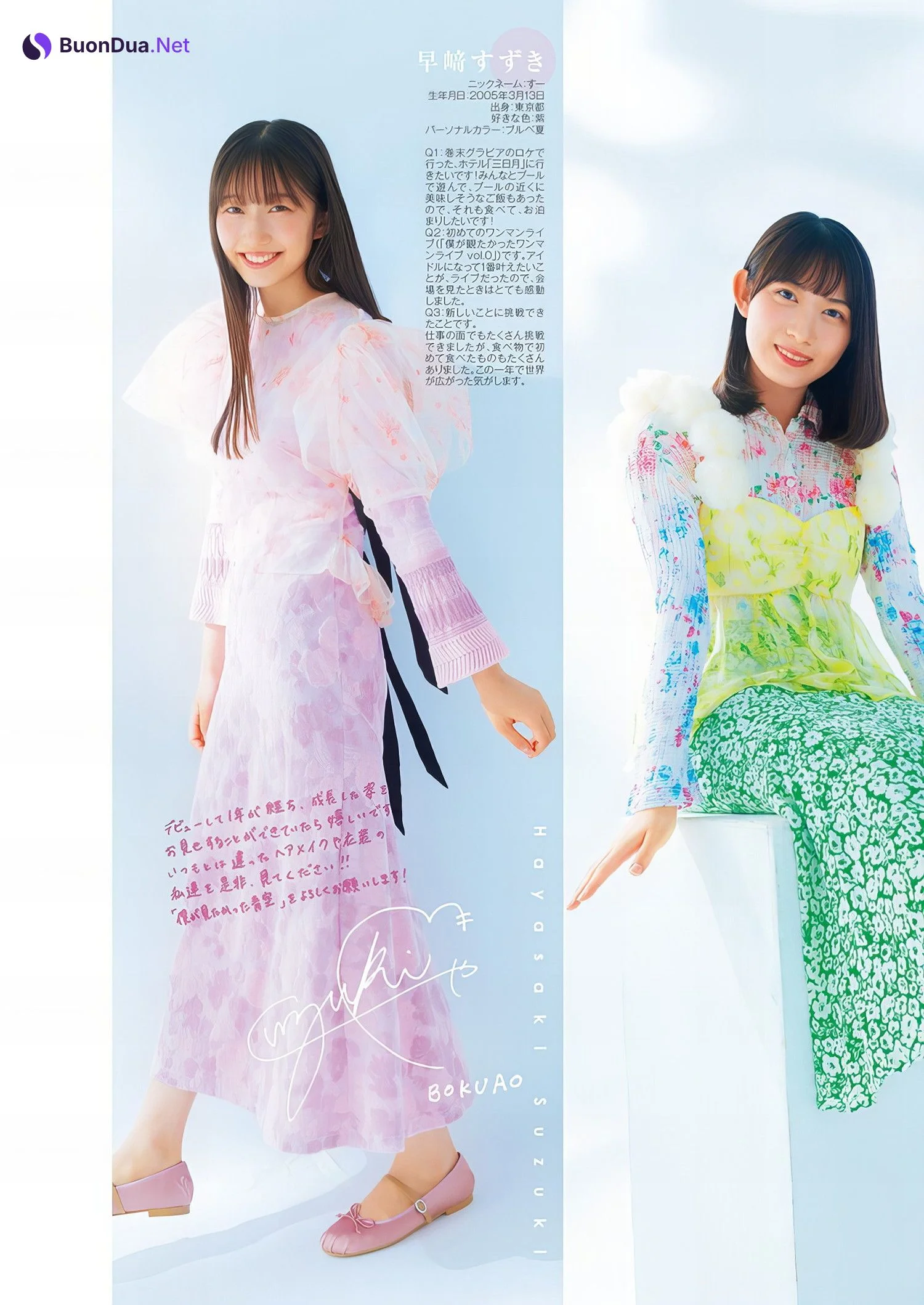 僕が見たかった青空, Young Jump 2024 No.41 (ヤングジャンプ 2024年41号) - รูปภาพ 5