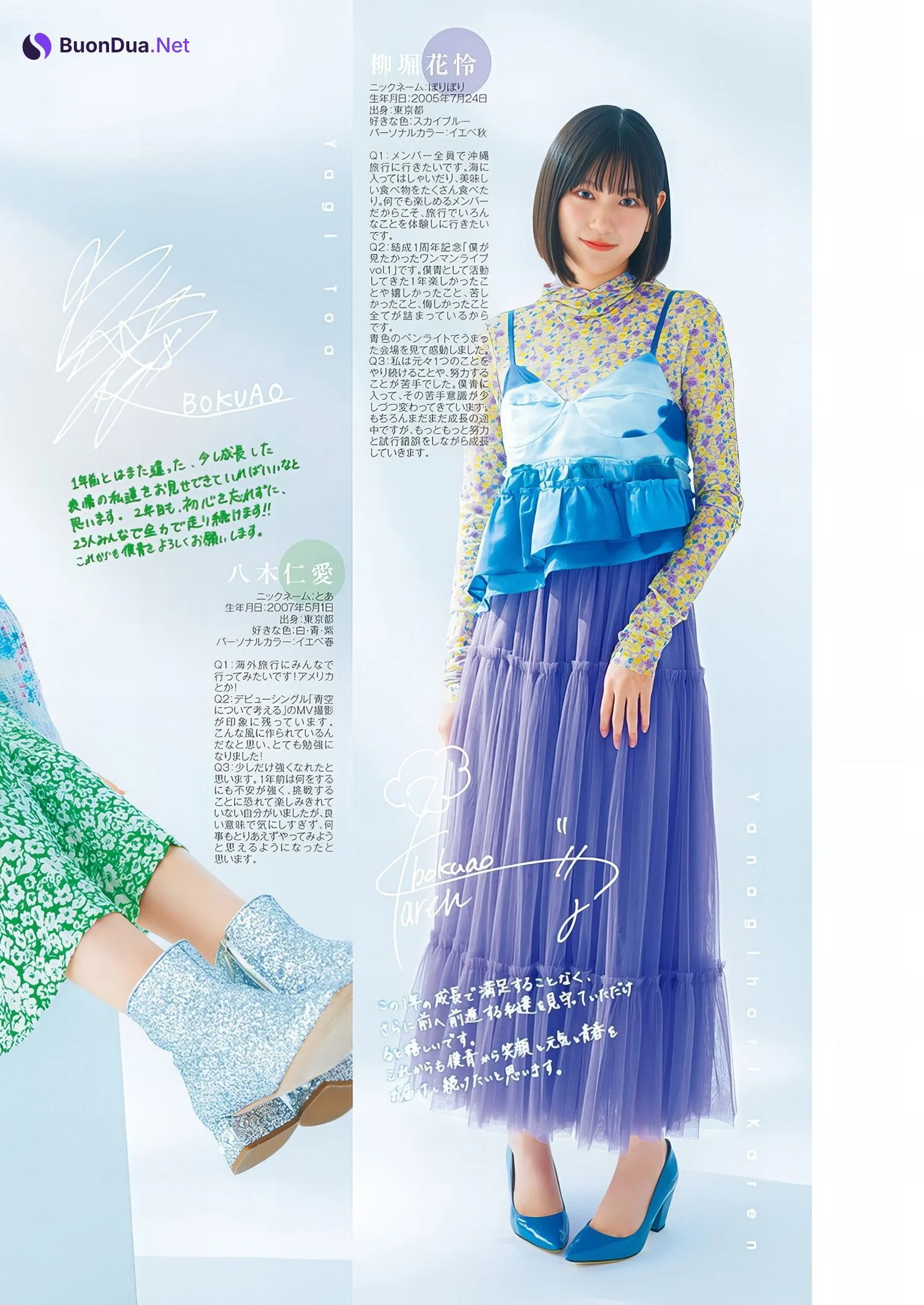 僕が見たかった青空, Young Jump 2024 No.41 (ヤングジャンプ 2024年41号) - รูปภาพ 6