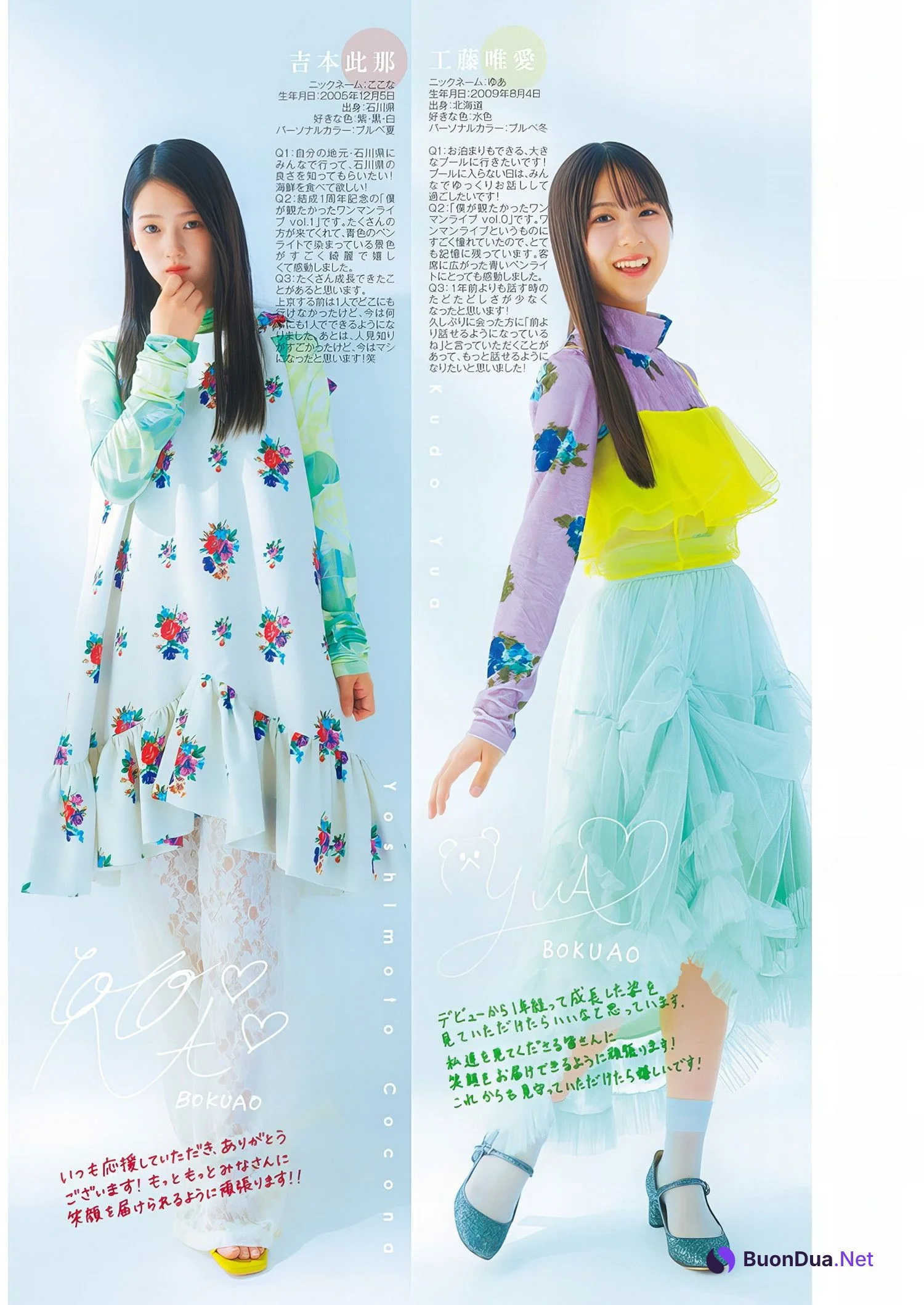 僕が見たかった青空, Young Jump 2024 No.41 (ヤングジャンプ 2024年41号) - รูปภาพ 7