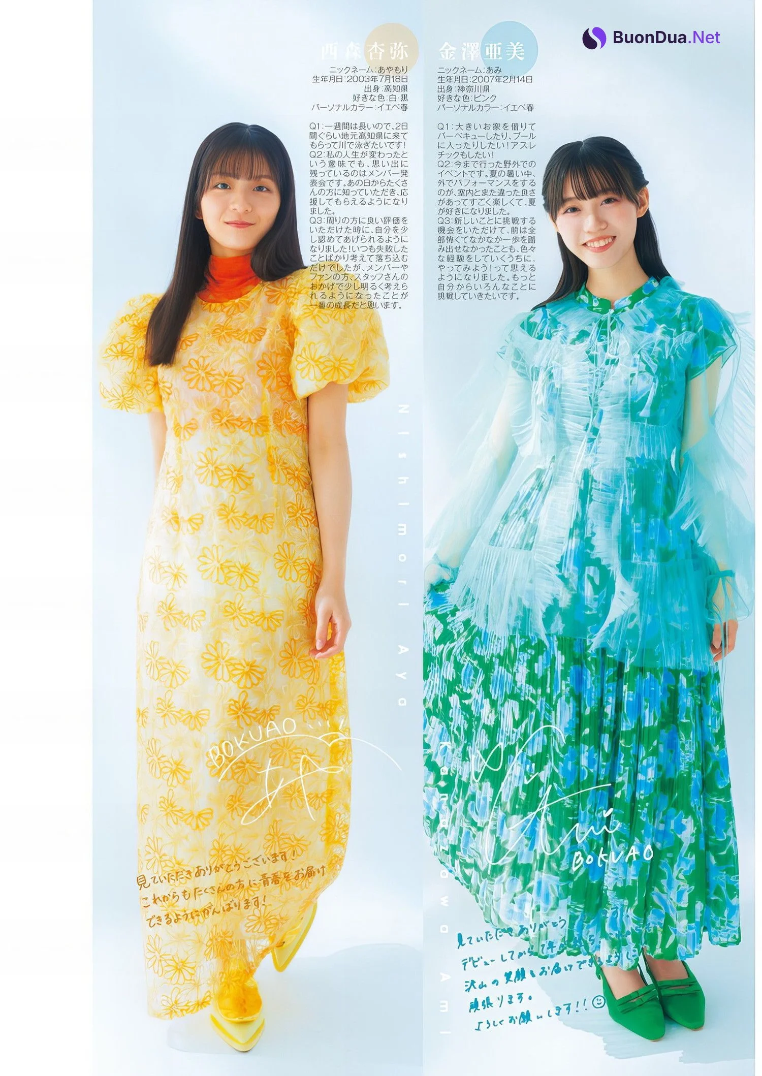 僕が見たかった青空, Young Jump 2024 No.41 (ヤングジャンプ 2024年41号) - รูปภาพ 8