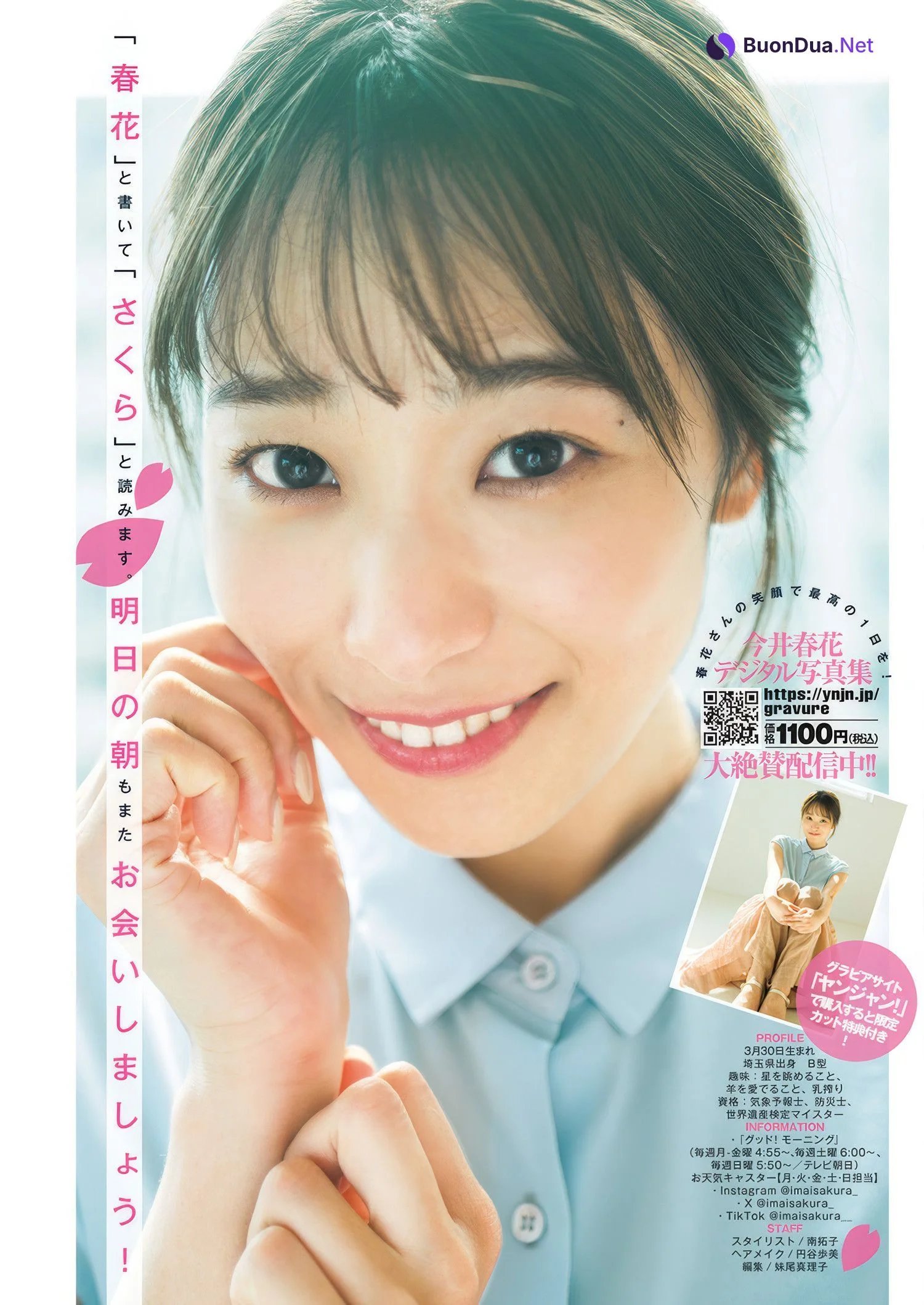 大熊杏優・今井春花, Young Jump 2025 No.09 (ヤングジャンプ 2025年9号) - Photo 5