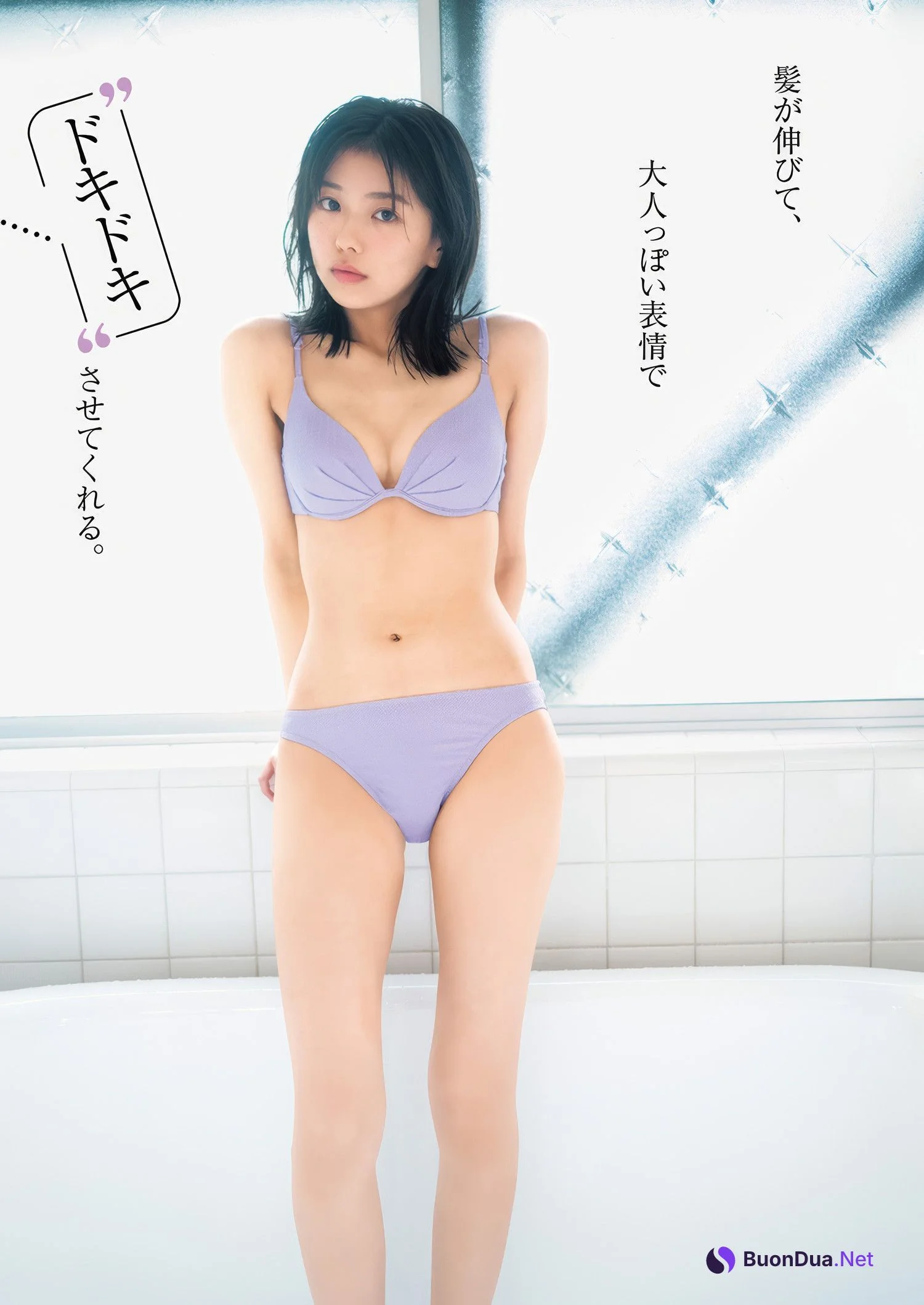 大熊杏優・今井春花, Young Jump 2025 No.09 (ヤングジャンプ 2025年9号) - Photo 9