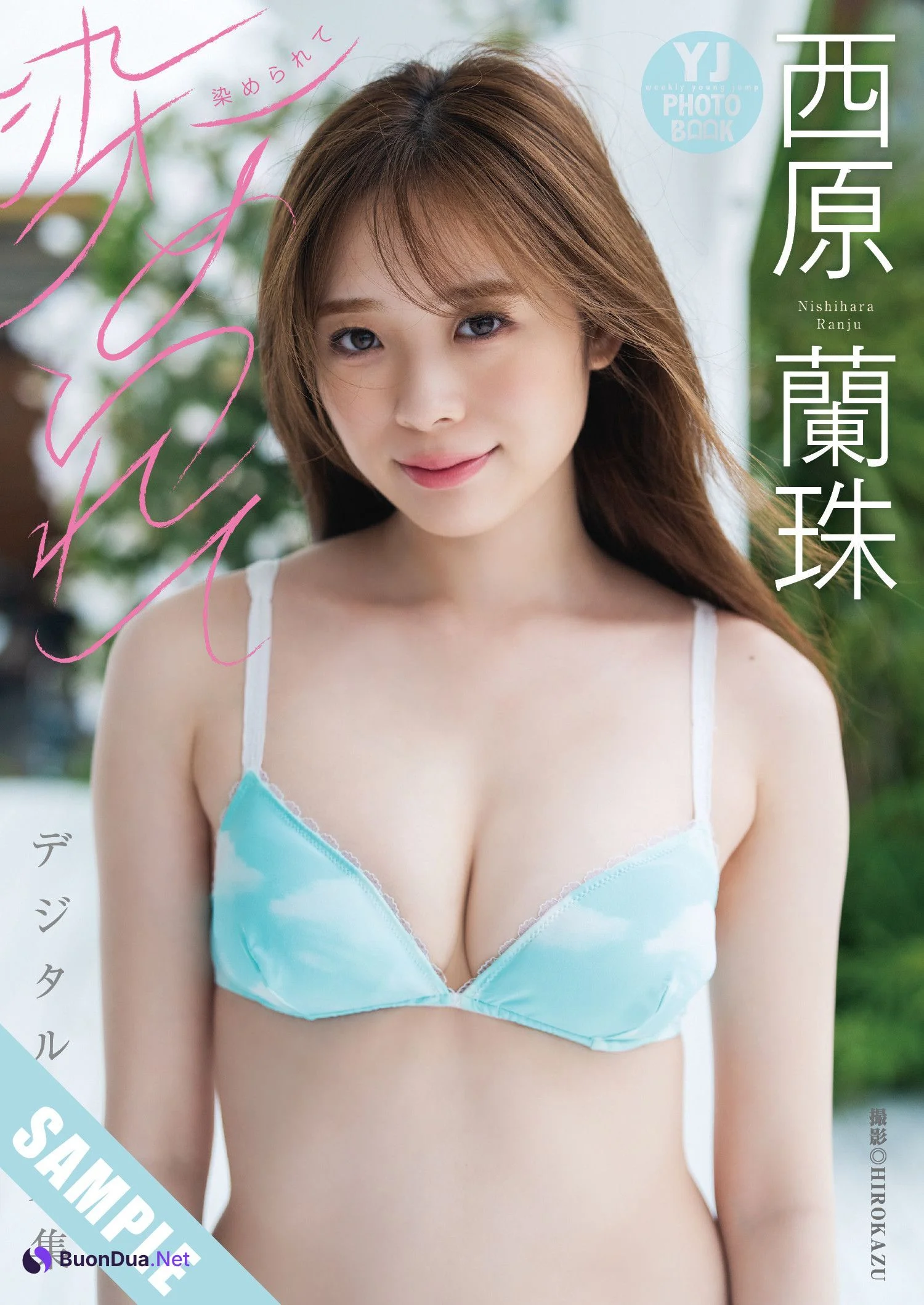 西原蘭珠・豊島心桜, Young Jump 2025 No.10 (ヤングジャンプ 2025年10号) - Photo 17