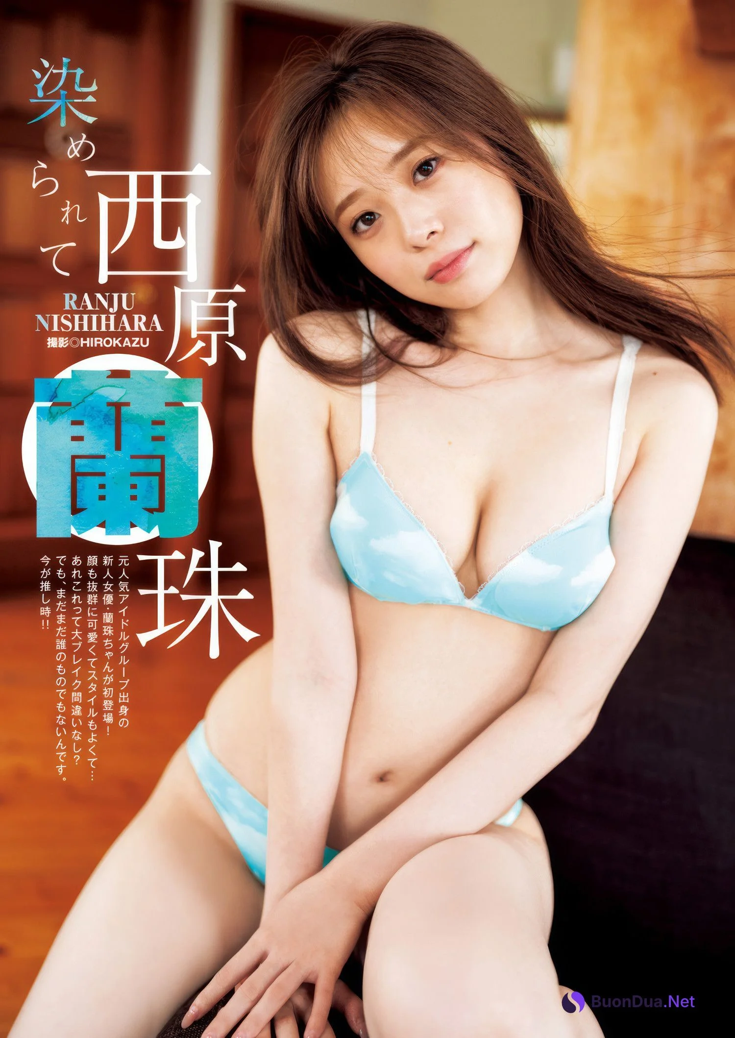 西原蘭珠・豊島心桜, Young Jump 2025 No.10 (ヤングジャンプ 2025年10号) - Photo 7