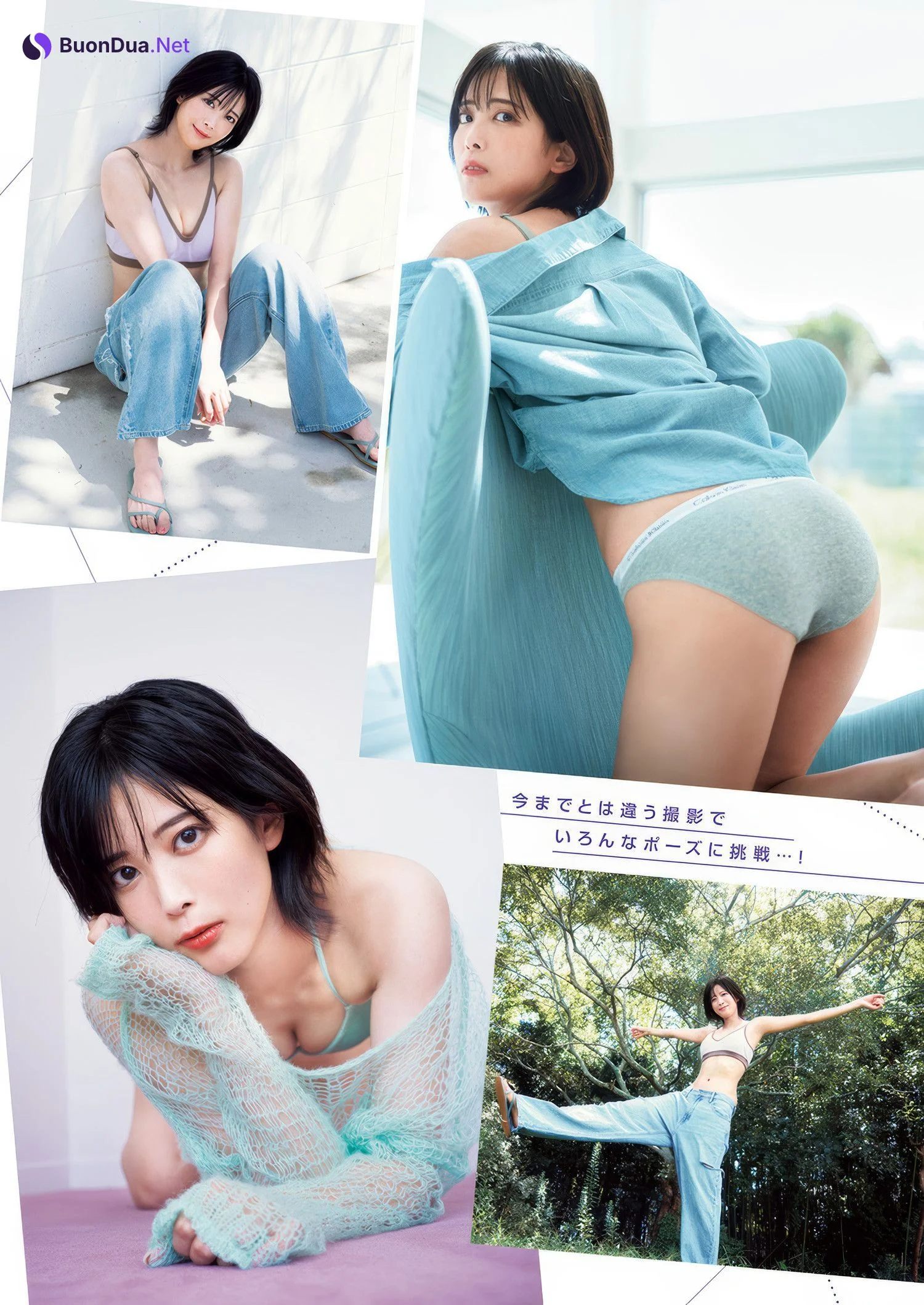 北原沙弥香・大槻アイリ, Young Jump 2025 No.11 (ヤングジャンプ 2025年11号) - Photo 8